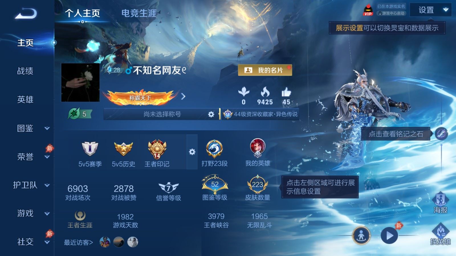 WZLX4502296王者荣耀账号详情图1 WZLX4502296王者荣耀账号详情图1
