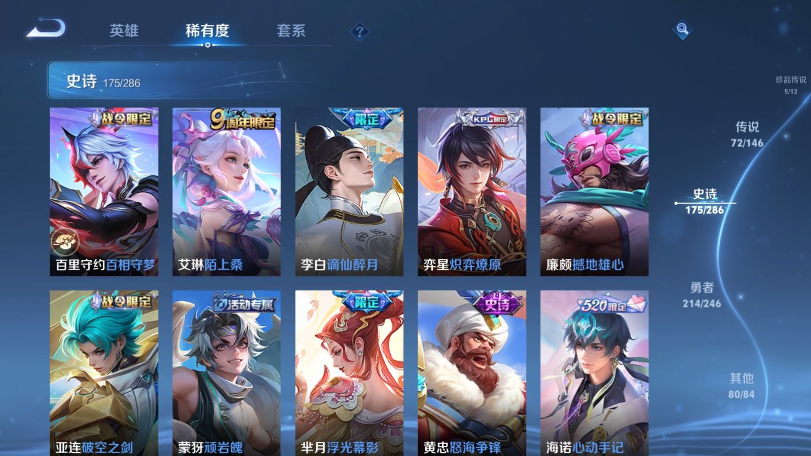 WZLX4645679王者荣耀账号详情图22 WZLX4645679王者荣耀账号详情图22
