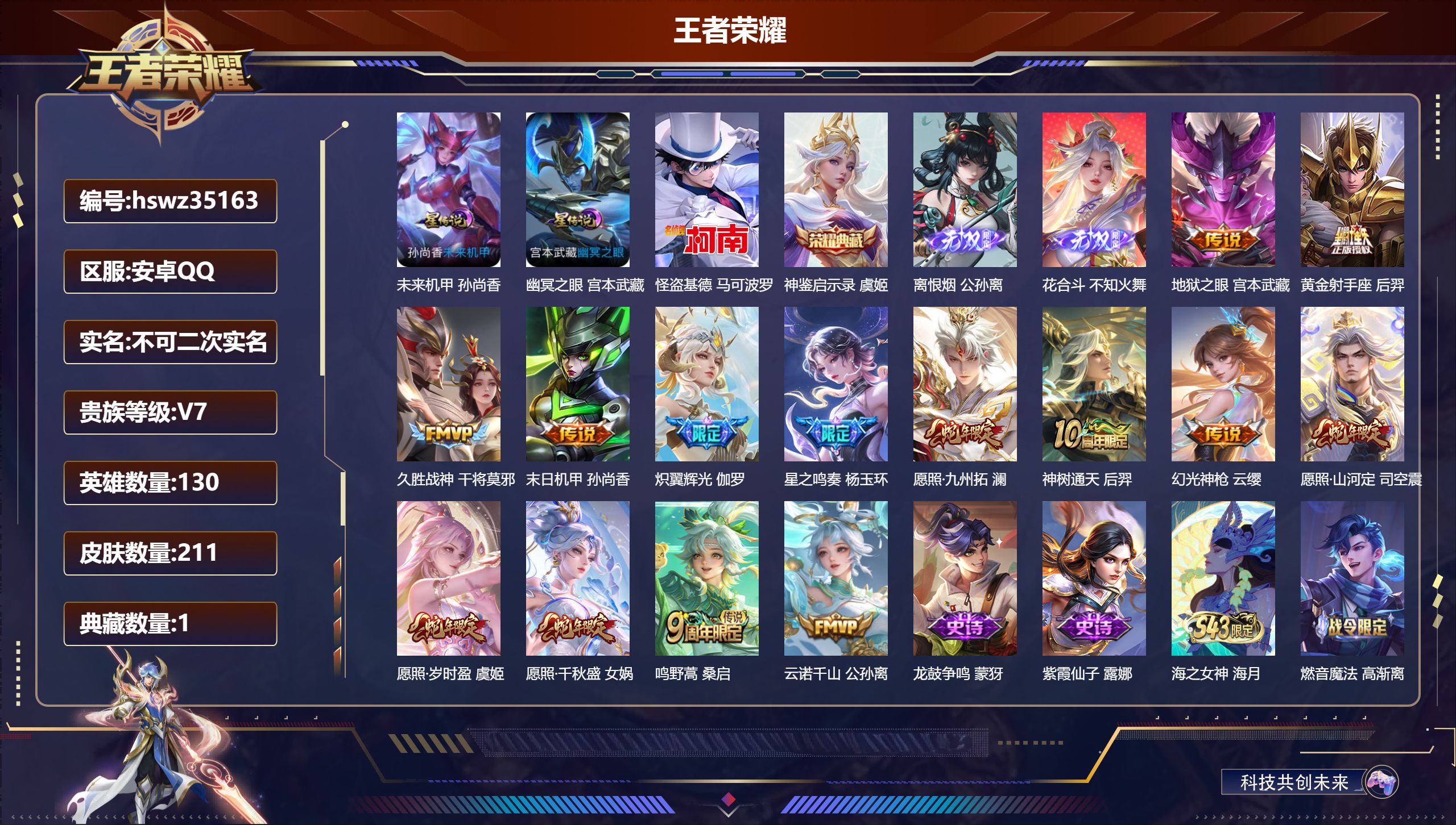 账号详情图片