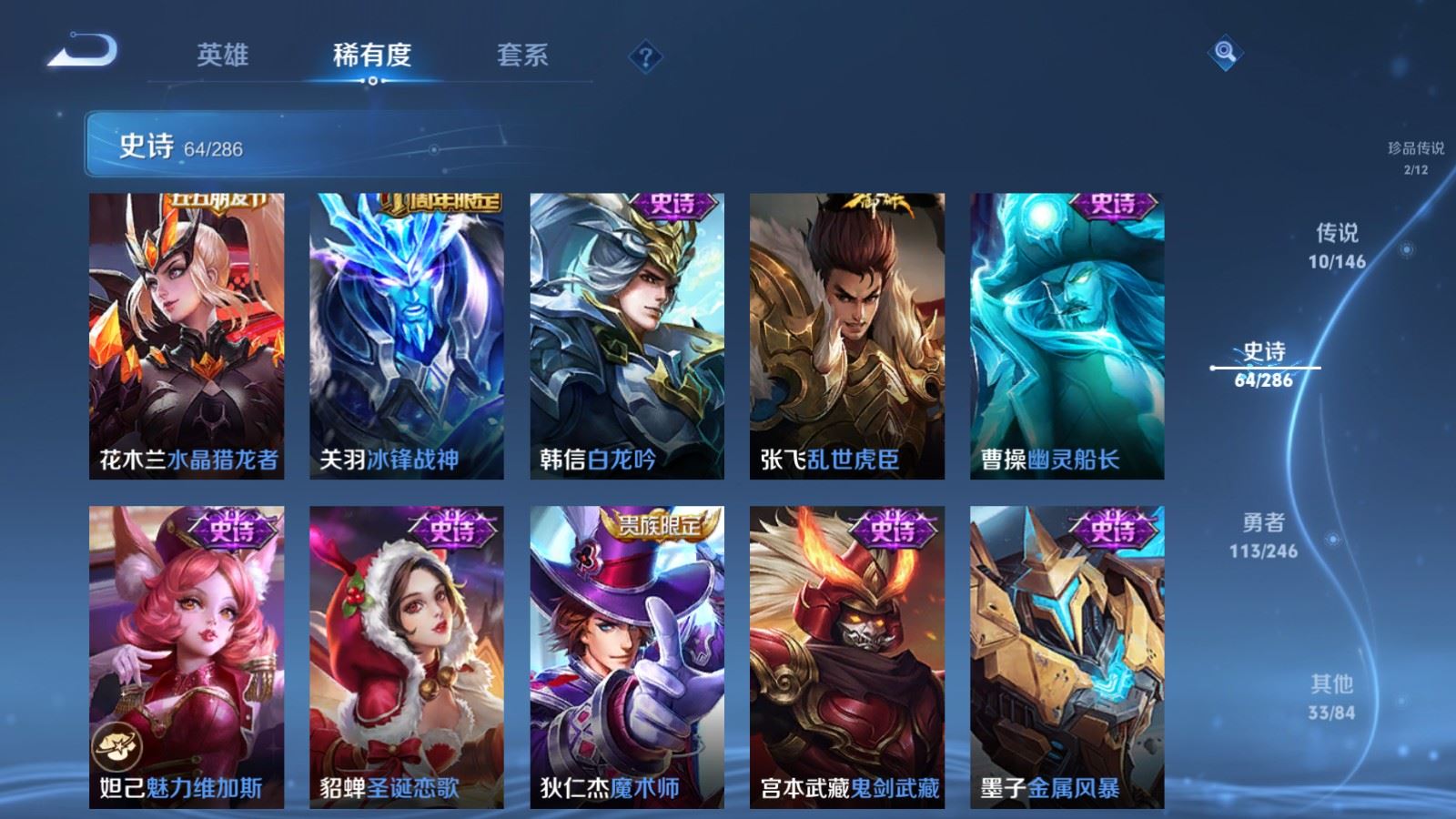 WZLX4502296王者荣耀账号详情图15 WZLX4502296王者荣耀账号详情图15