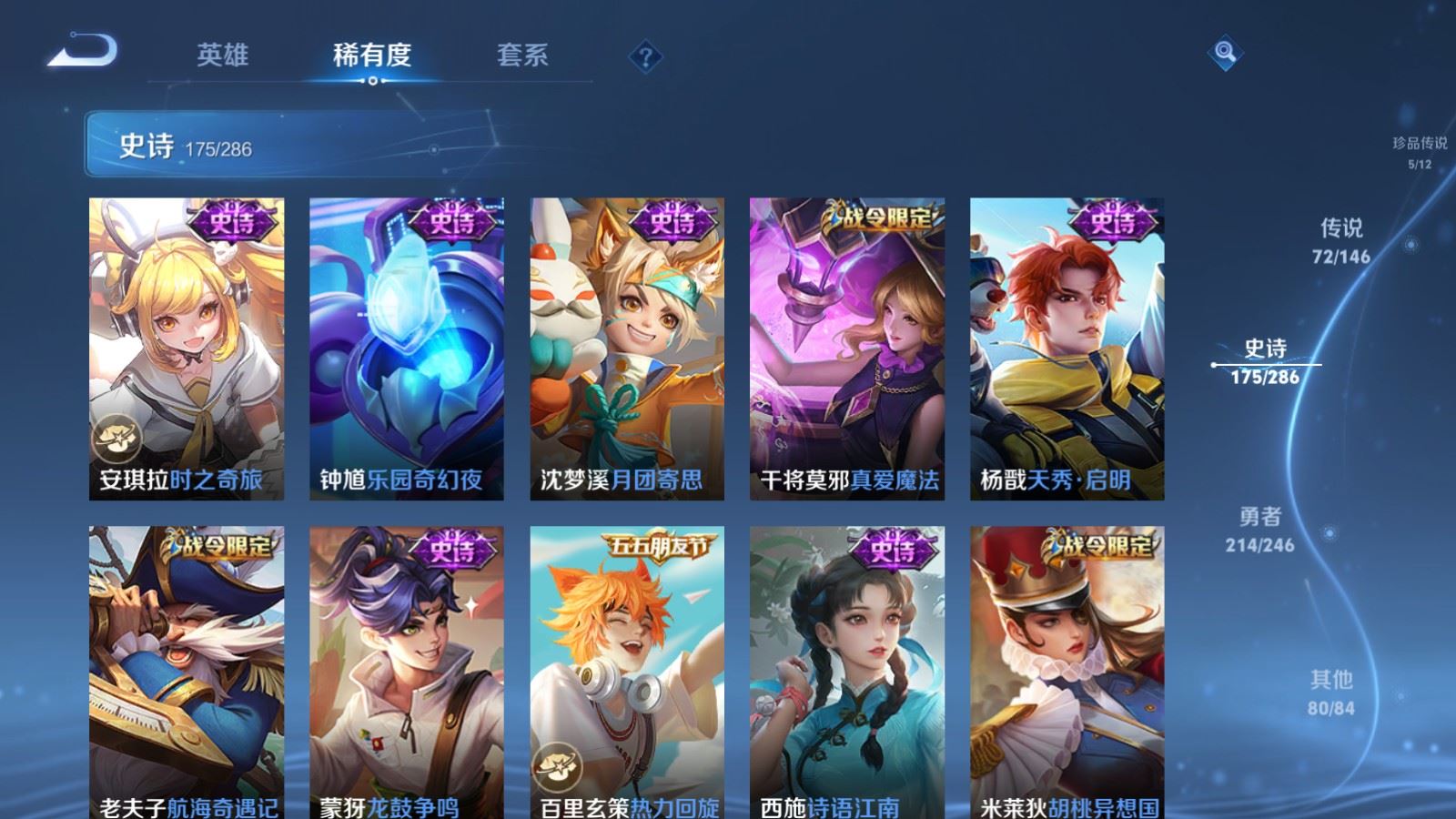 WZLX4645679王者荣耀账号详情图27 WZLX4645679王者荣耀账号详情图27