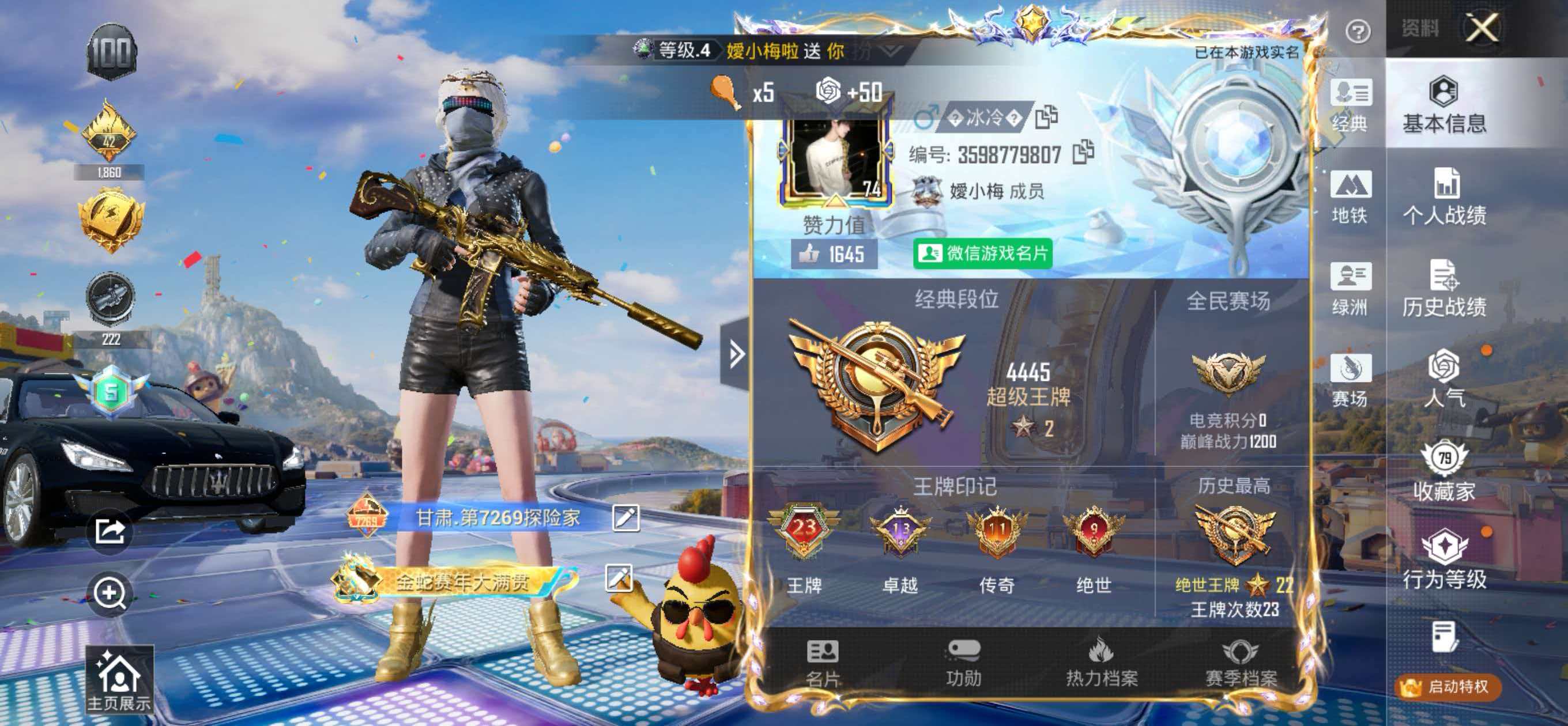 账号详情图片