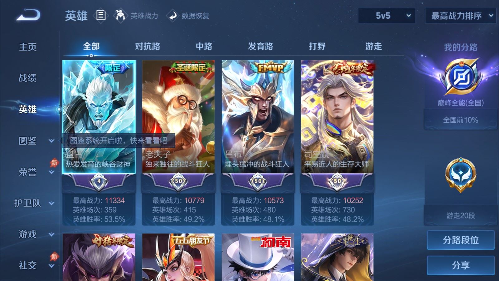 WZLX4645679王者荣耀账号详情图3 WZLX4645679王者荣耀账号详情图3