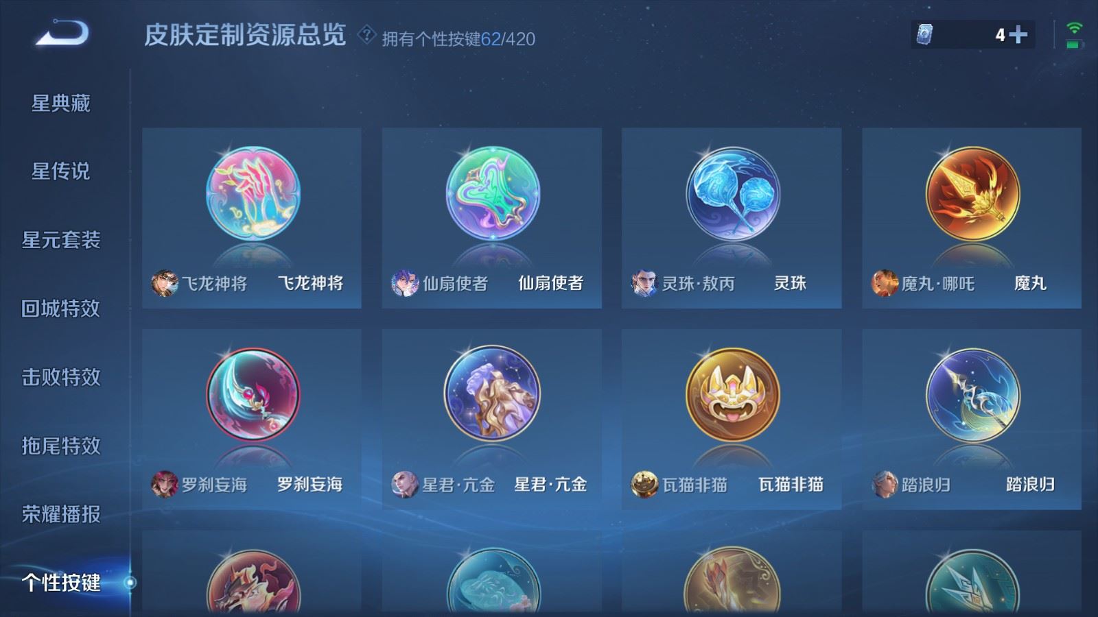 WZLX4645679王者荣耀账号详情图38 WZLX4645679王者荣耀账号详情图38