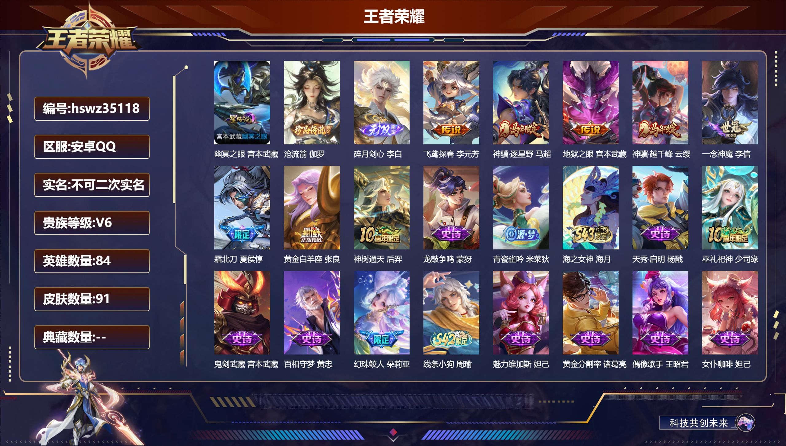 账号详情图片
