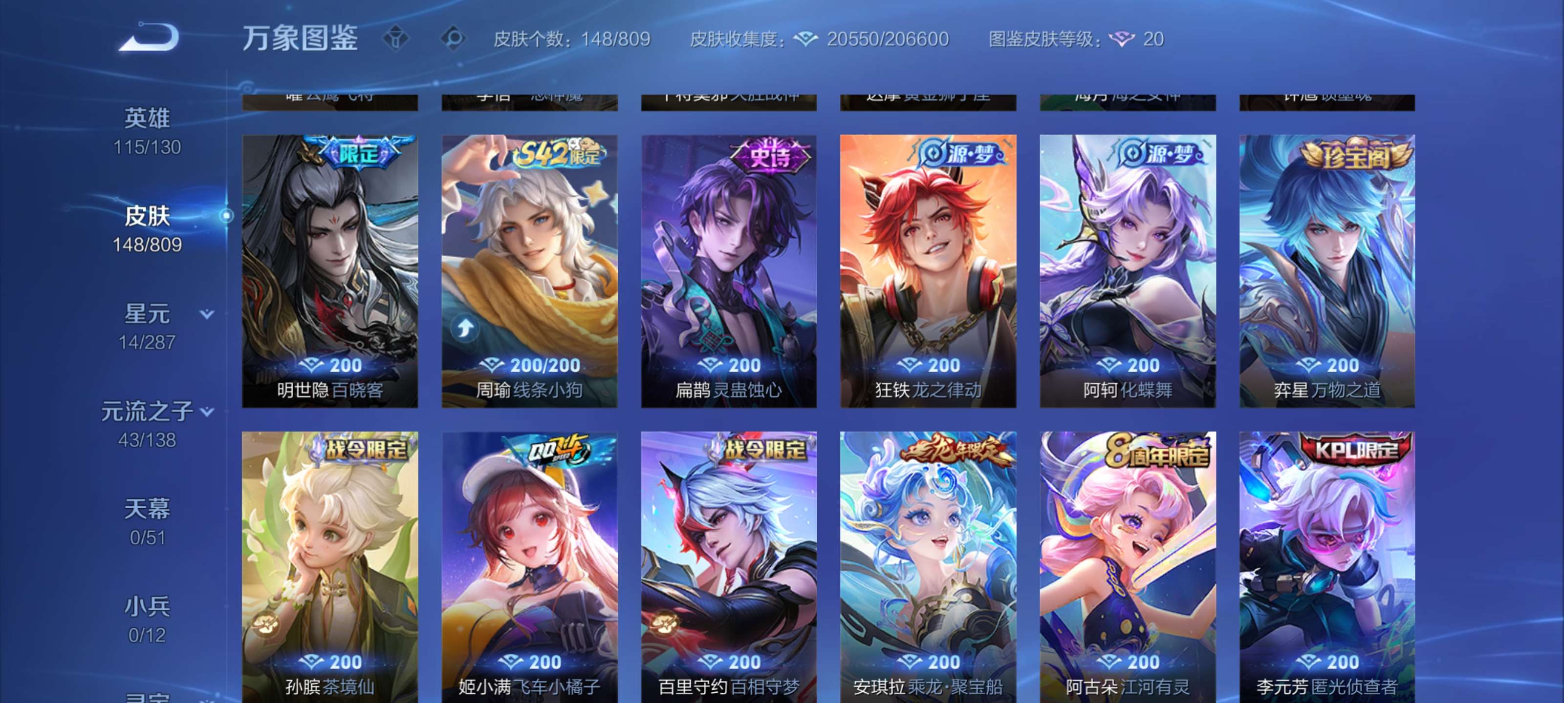 WZZM4550315王者荣耀账号详情图5