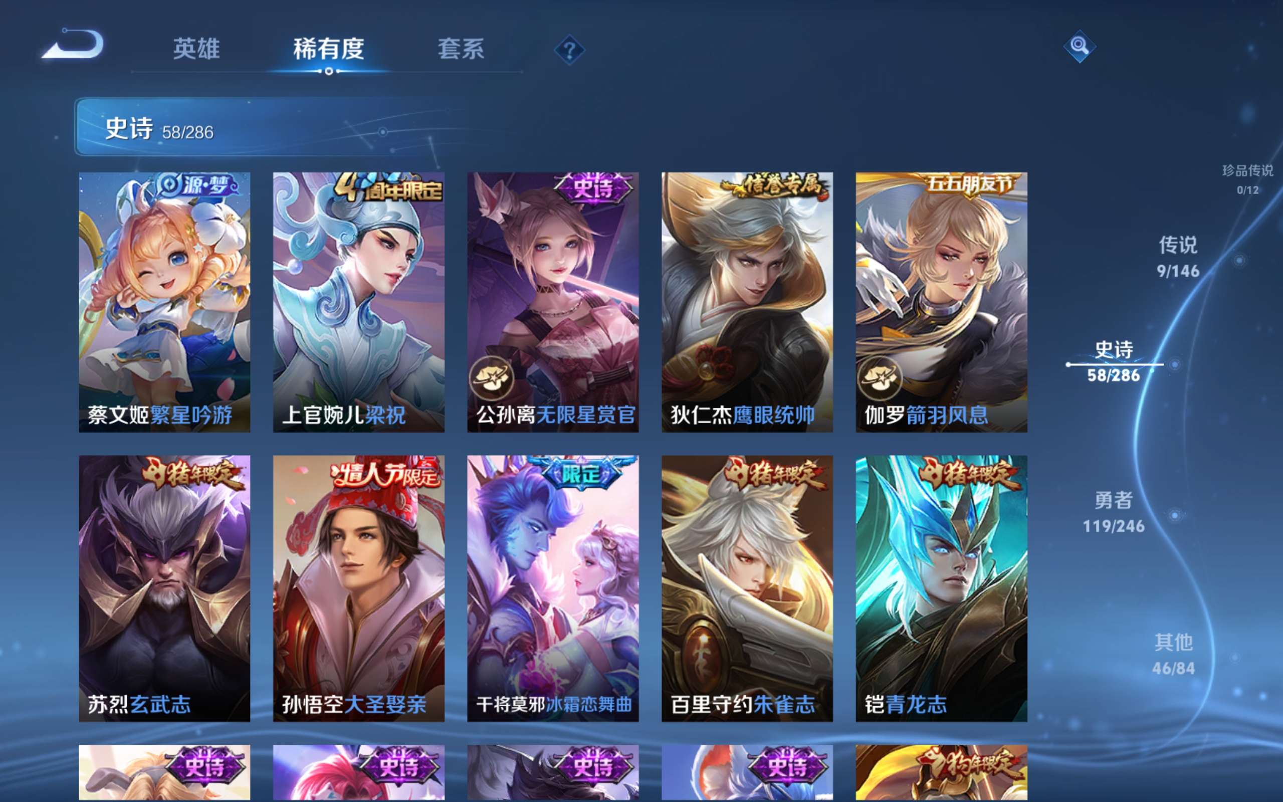 WZLX4502325王者荣耀账号详情图8 WZLX4502325王者荣耀账号详情图8