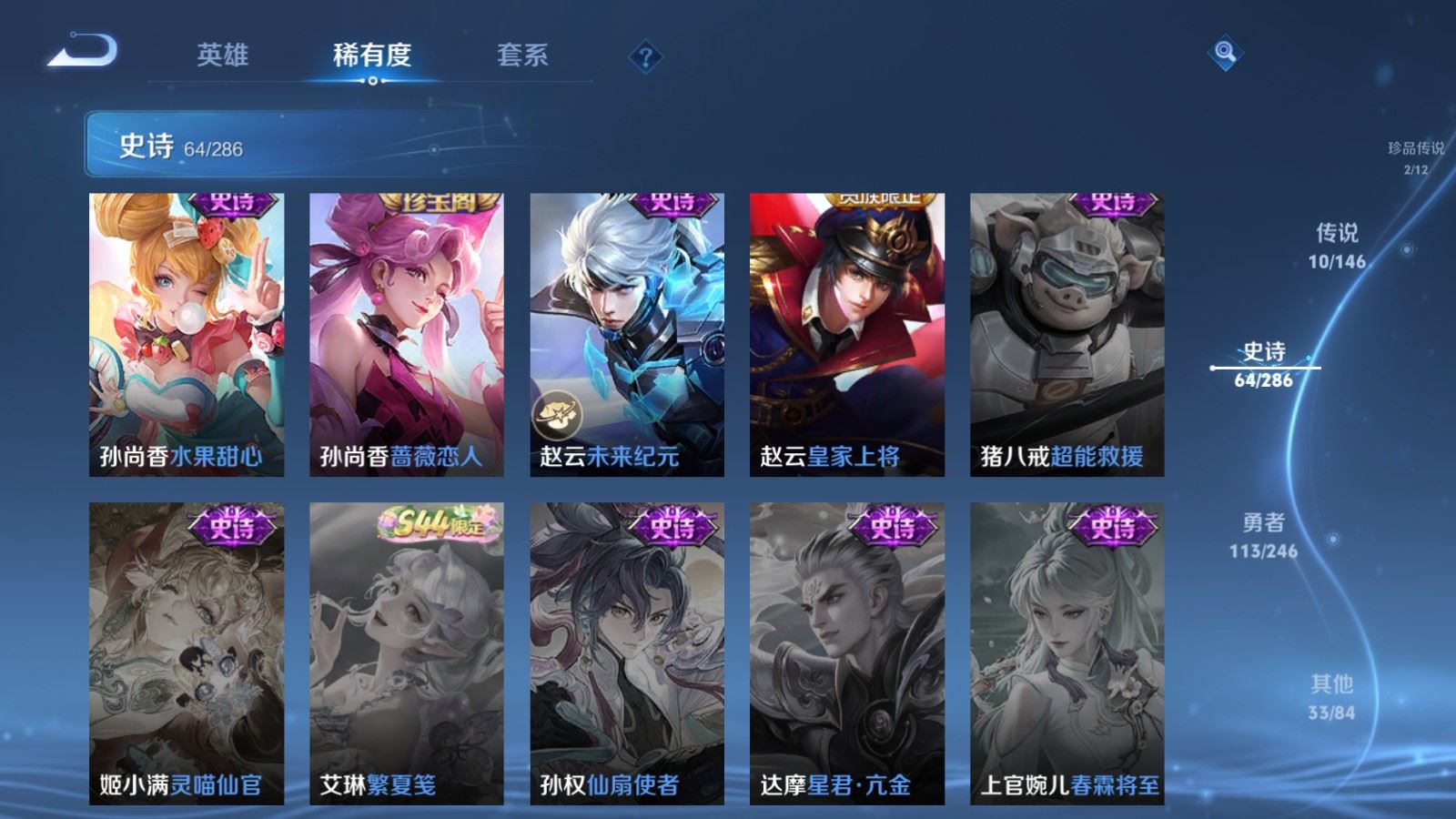 WZLX4502296王者荣耀账号详情图16 WZLX4502296王者荣耀账号详情图16