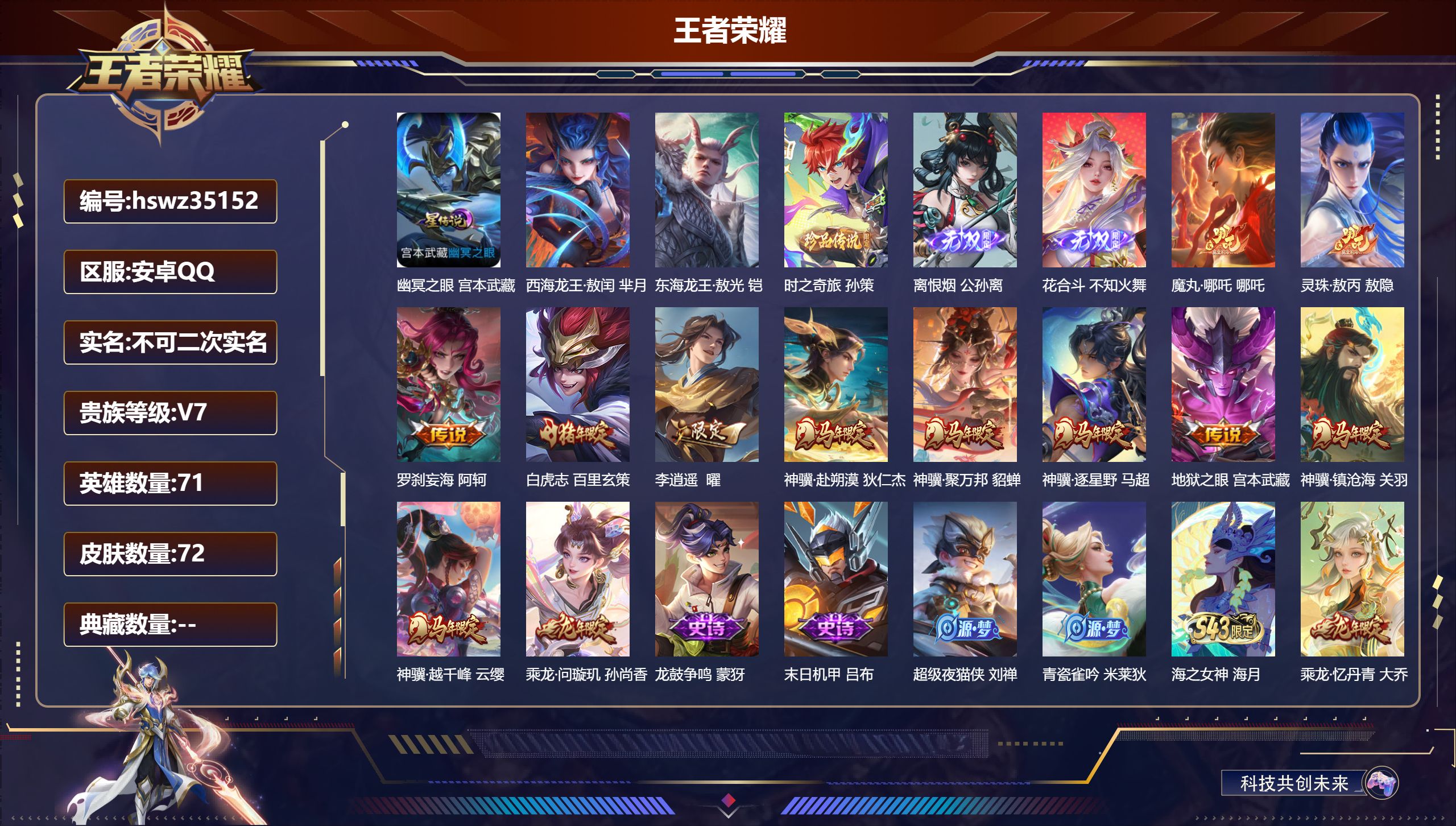 账号详情图片