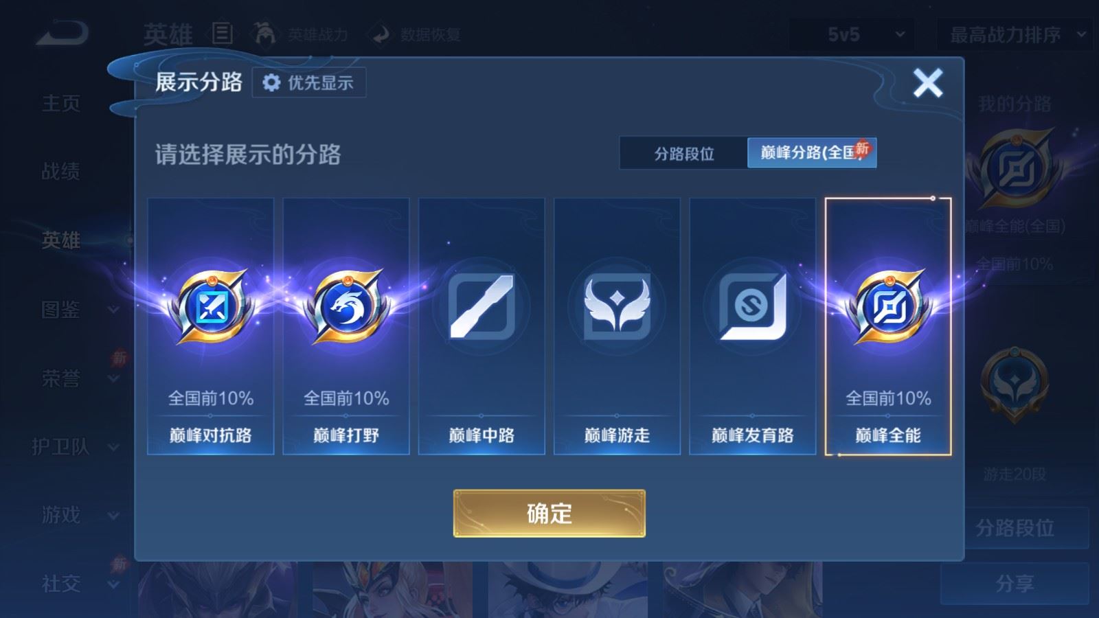 WZLX4645679王者荣耀账号详情图4 WZLX4645679王者荣耀账号详情图4
