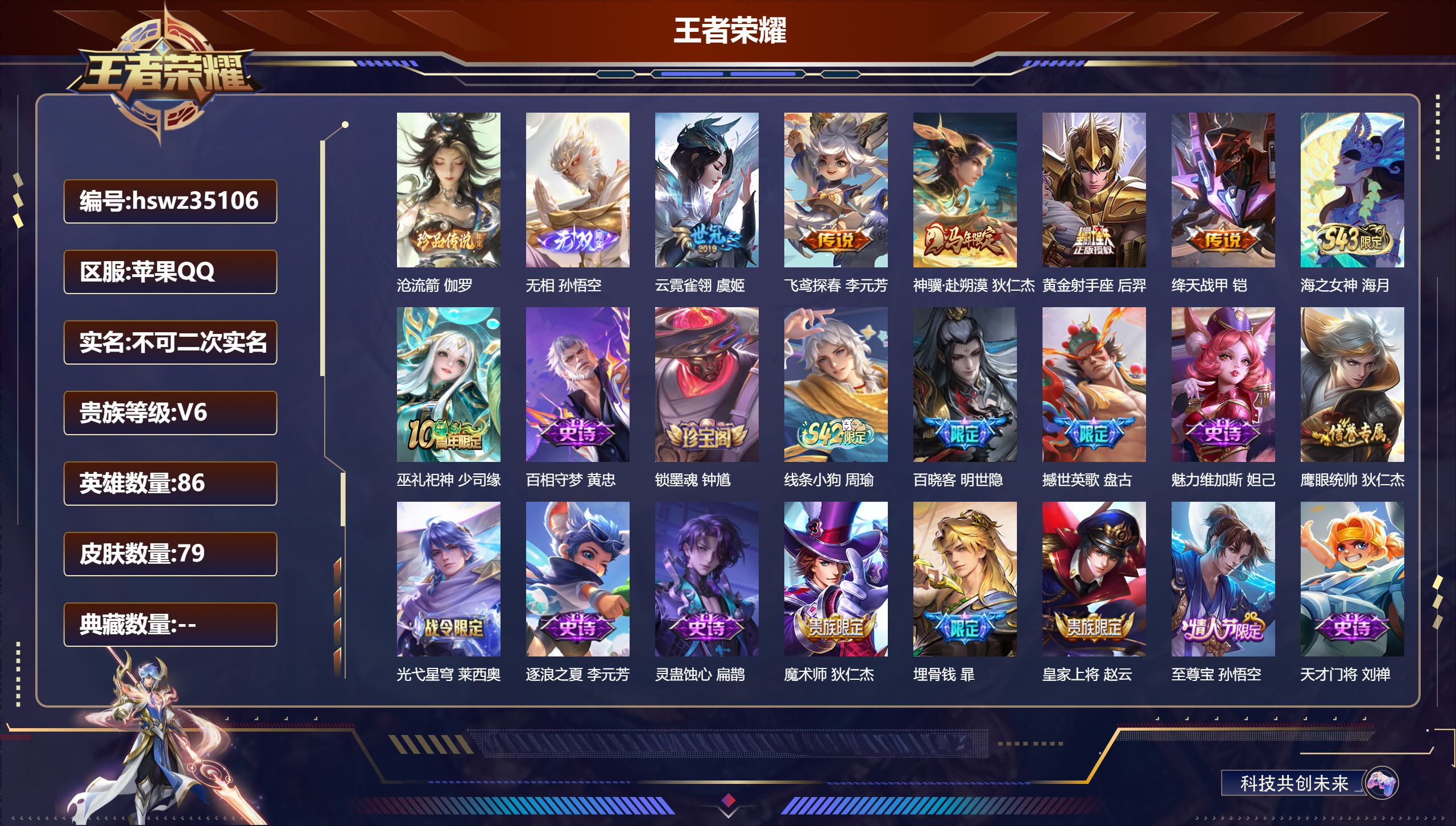 账号详情图片