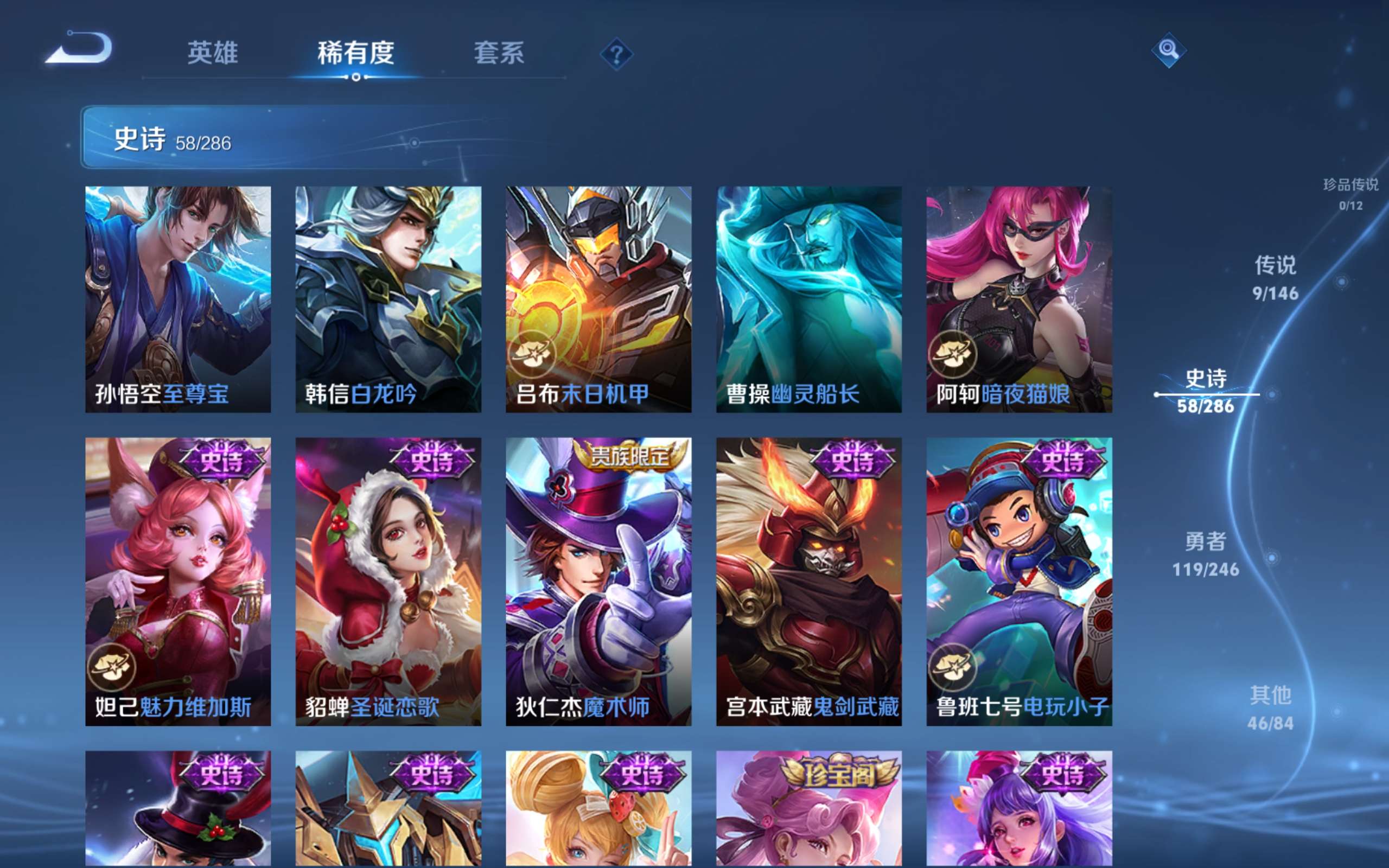 WZLX4502325王者荣耀账号详情图10 WZLX4502325王者荣耀账号详情图10