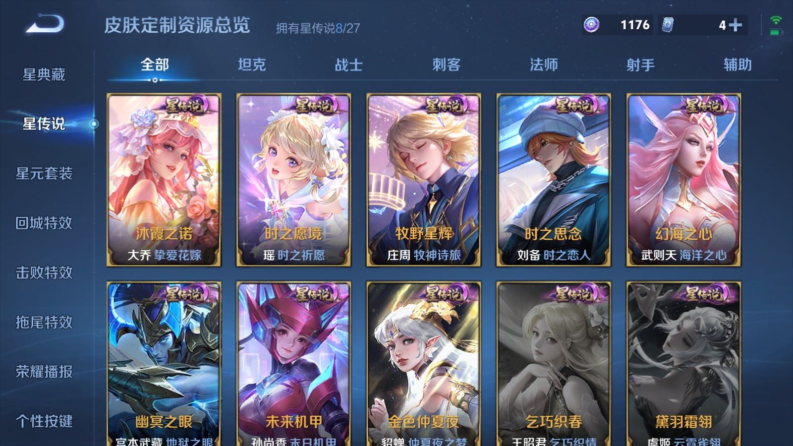 WZLX4645679王者荣耀账号详情图37 WZLX4645679王者荣耀账号详情图37
