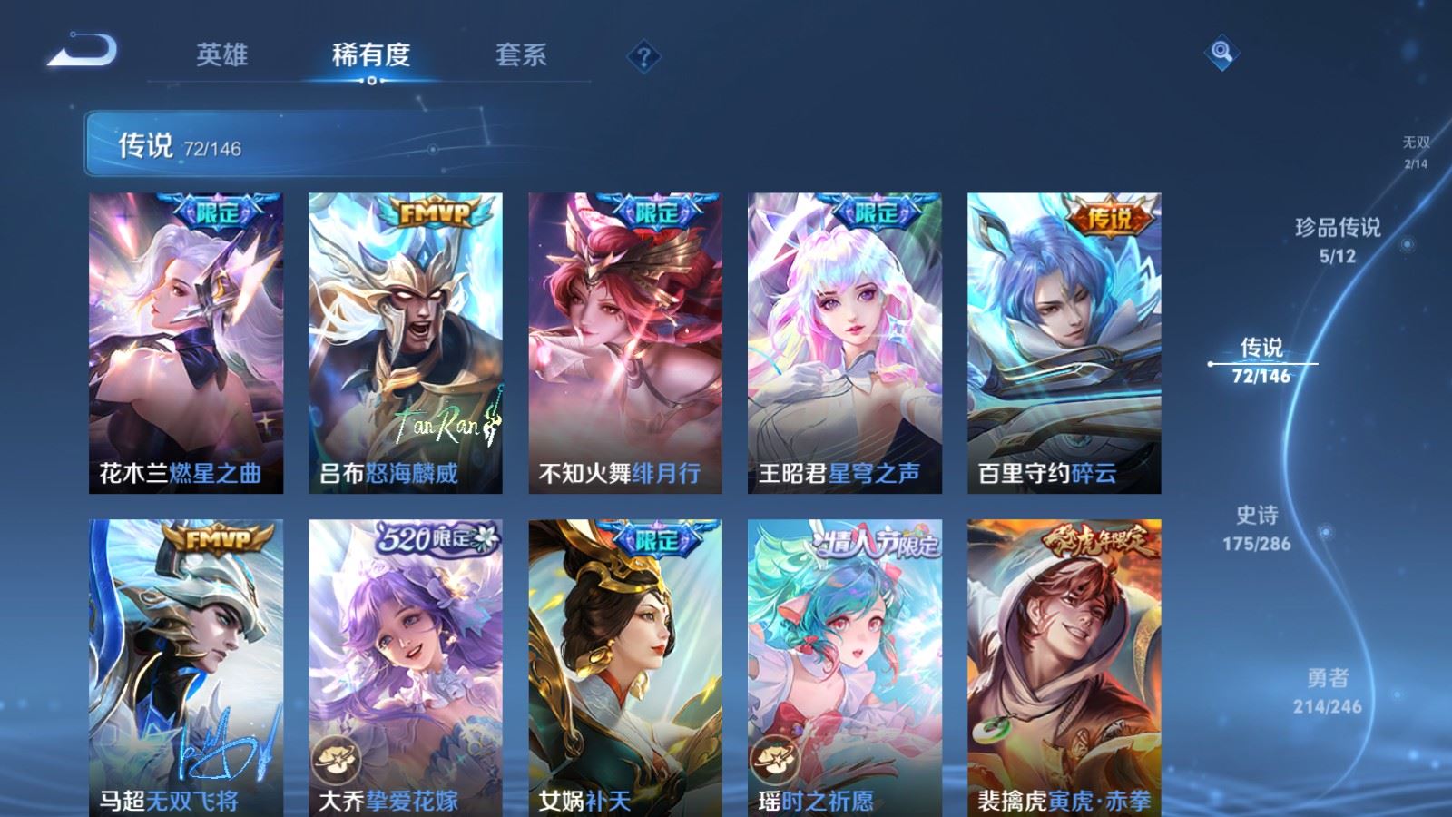 WZLX4645679王者荣耀账号详情图14 WZLX4645679王者荣耀账号详情图14
