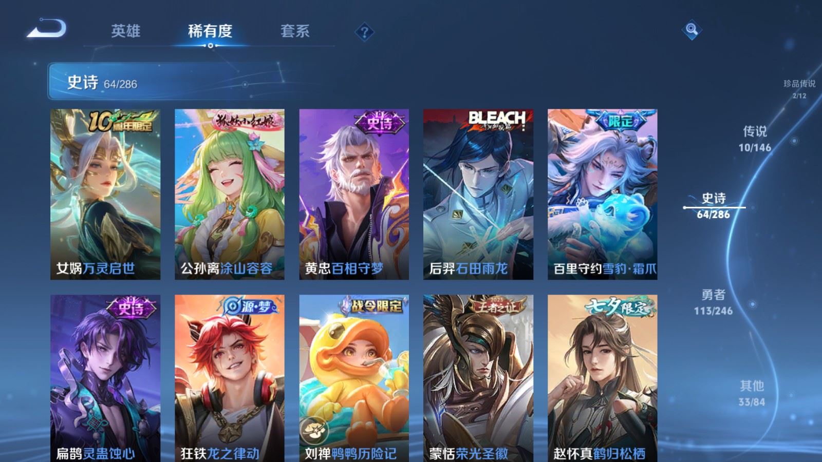 WZLX4502296王者荣耀账号详情图11 WZLX4502296王者荣耀账号详情图11