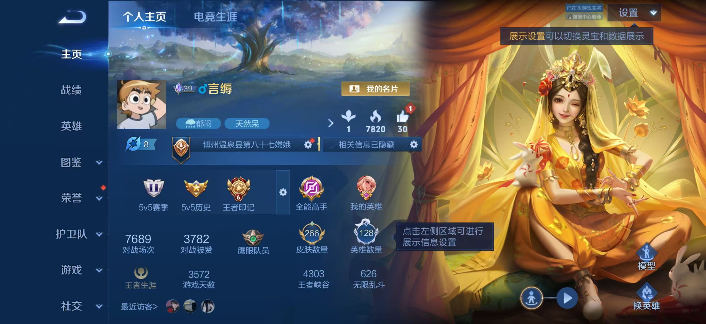 账号详情图片