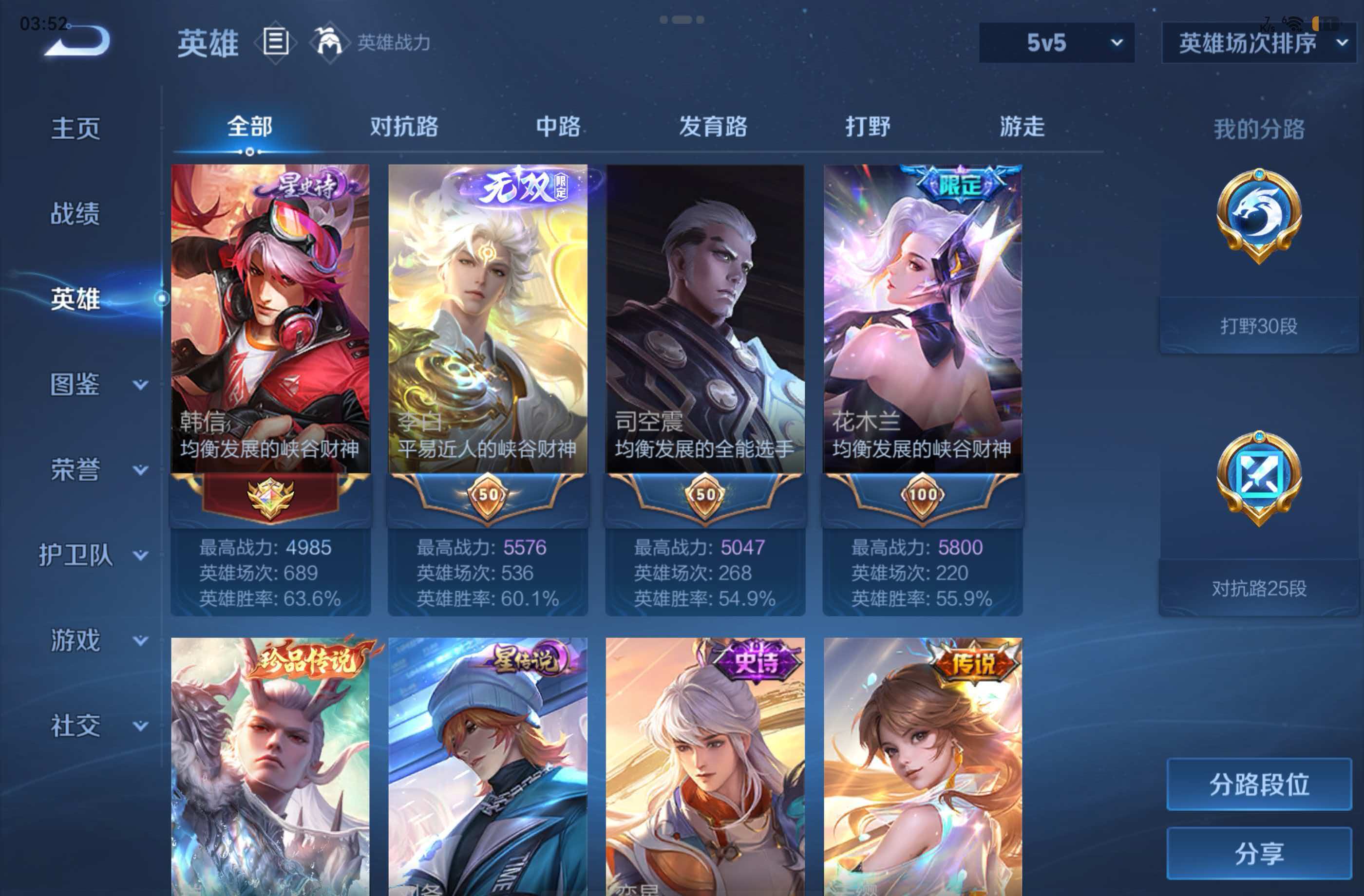 WZCMW4470832王者荣耀账号详情图13 WZCMW4470832王者荣耀账号详情图13