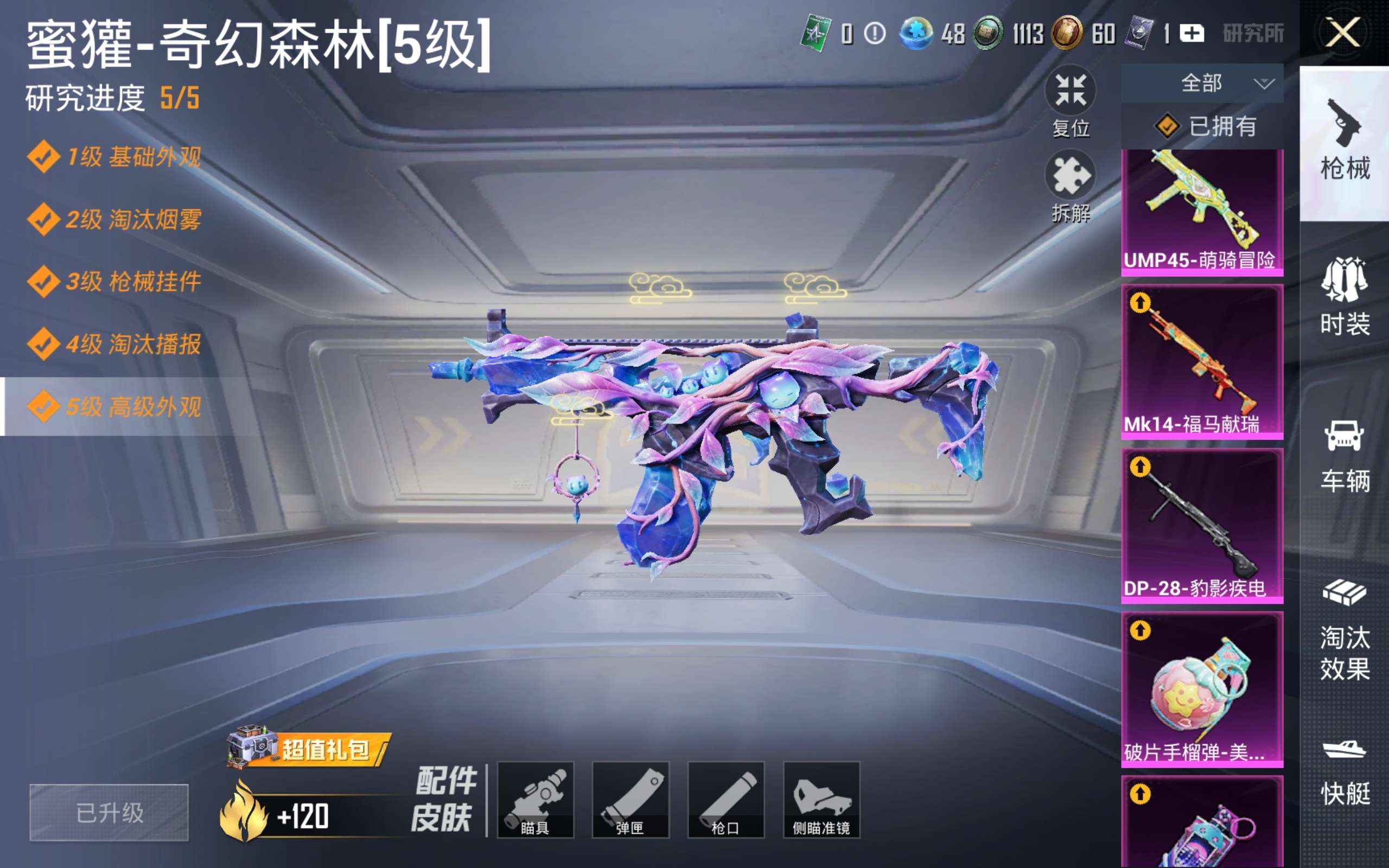 HPLX4292717和平精英账号详情图14