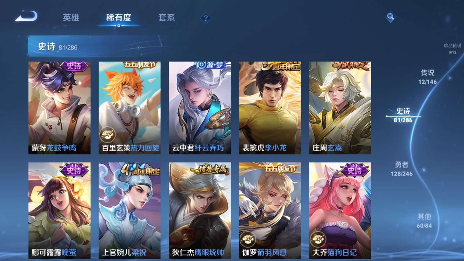 WZLX4501775王者荣耀账号详情图13 WZLX4501775王者荣耀账号详情图13