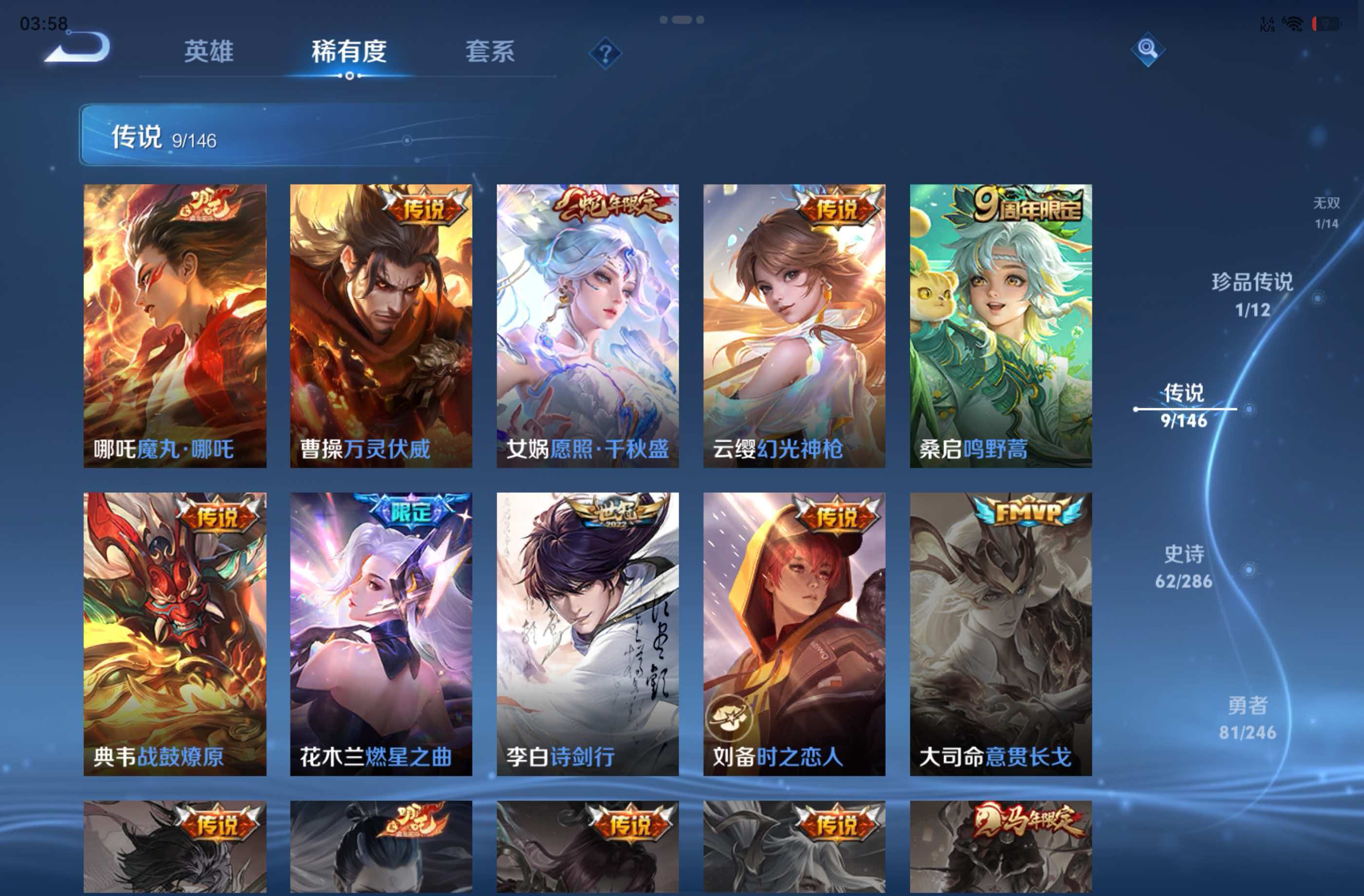 WZCMW4470832王者荣耀账号详情图8 WZCMW4470832王者荣耀账号详情图8