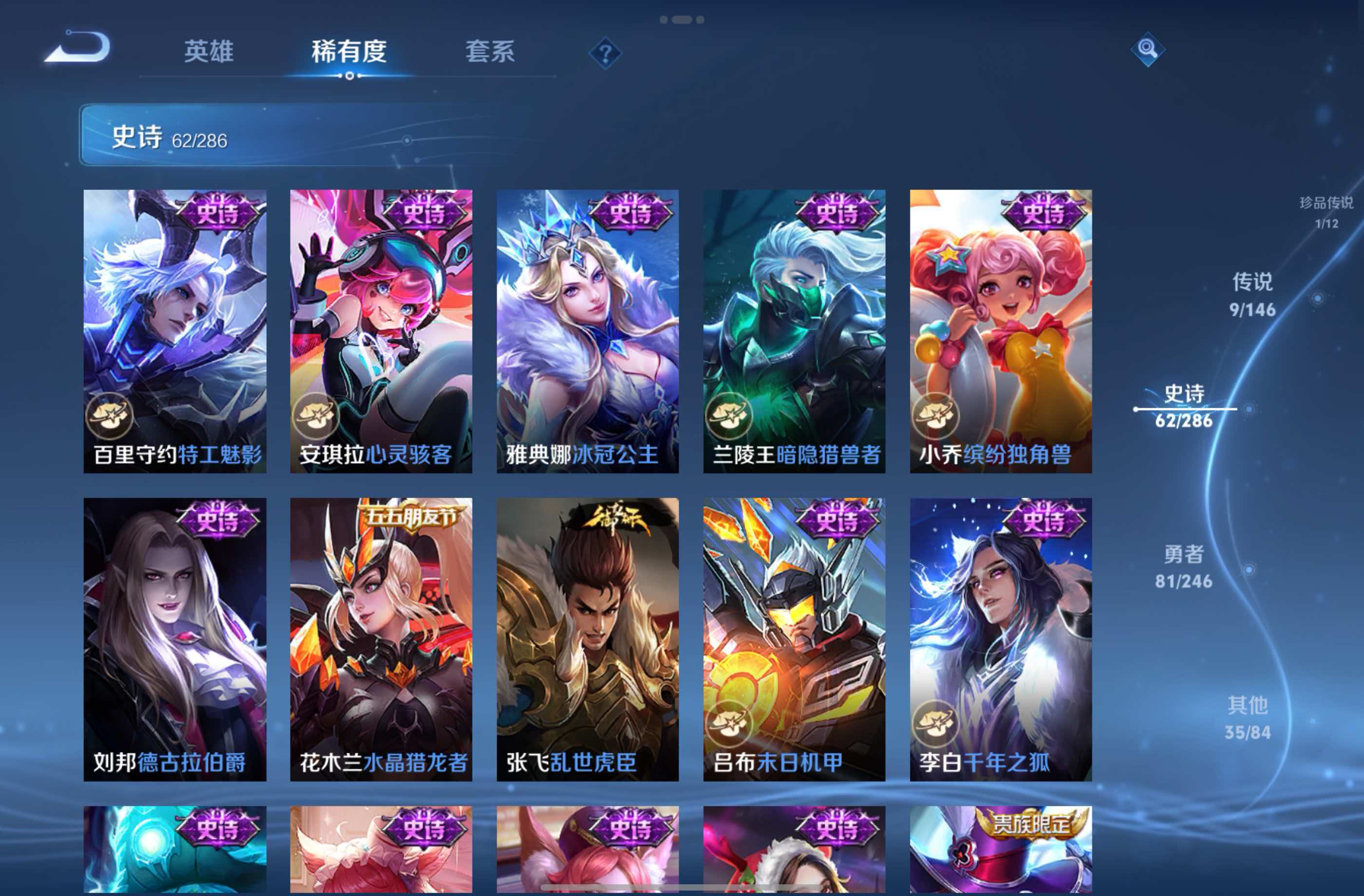 WZCMW4470832王者荣耀账号详情图9 WZCMW4470832王者荣耀账号详情图9