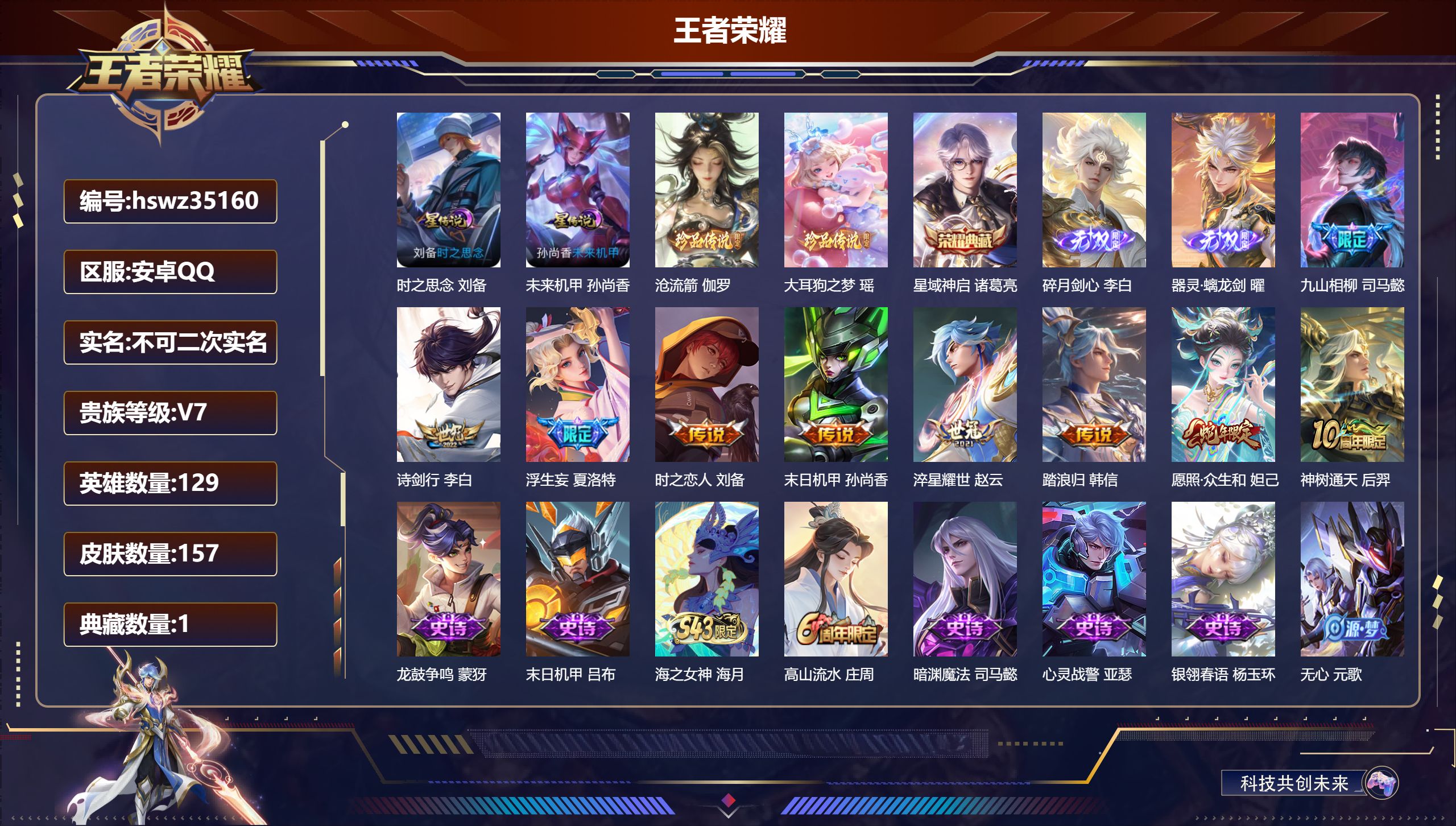 账号详情图片