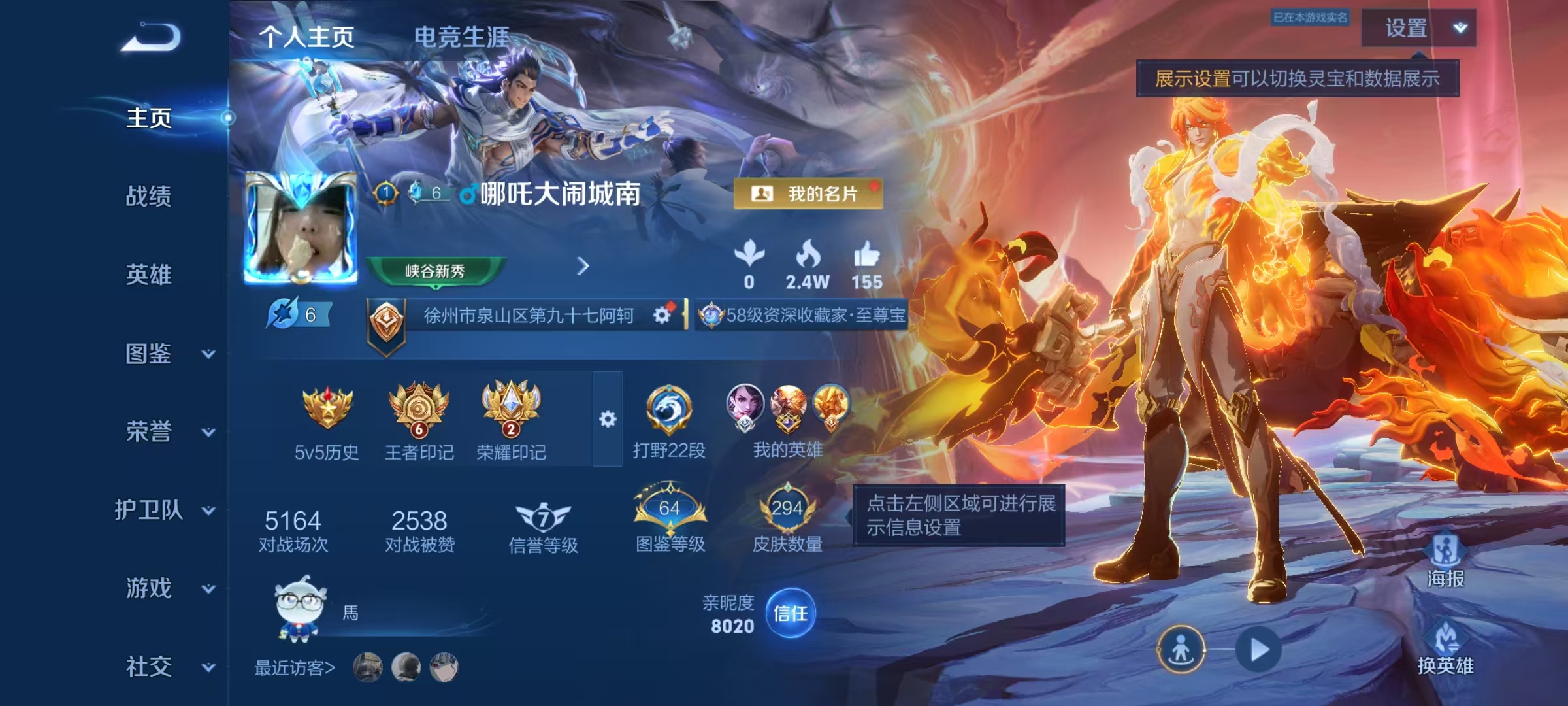 账号详情图片