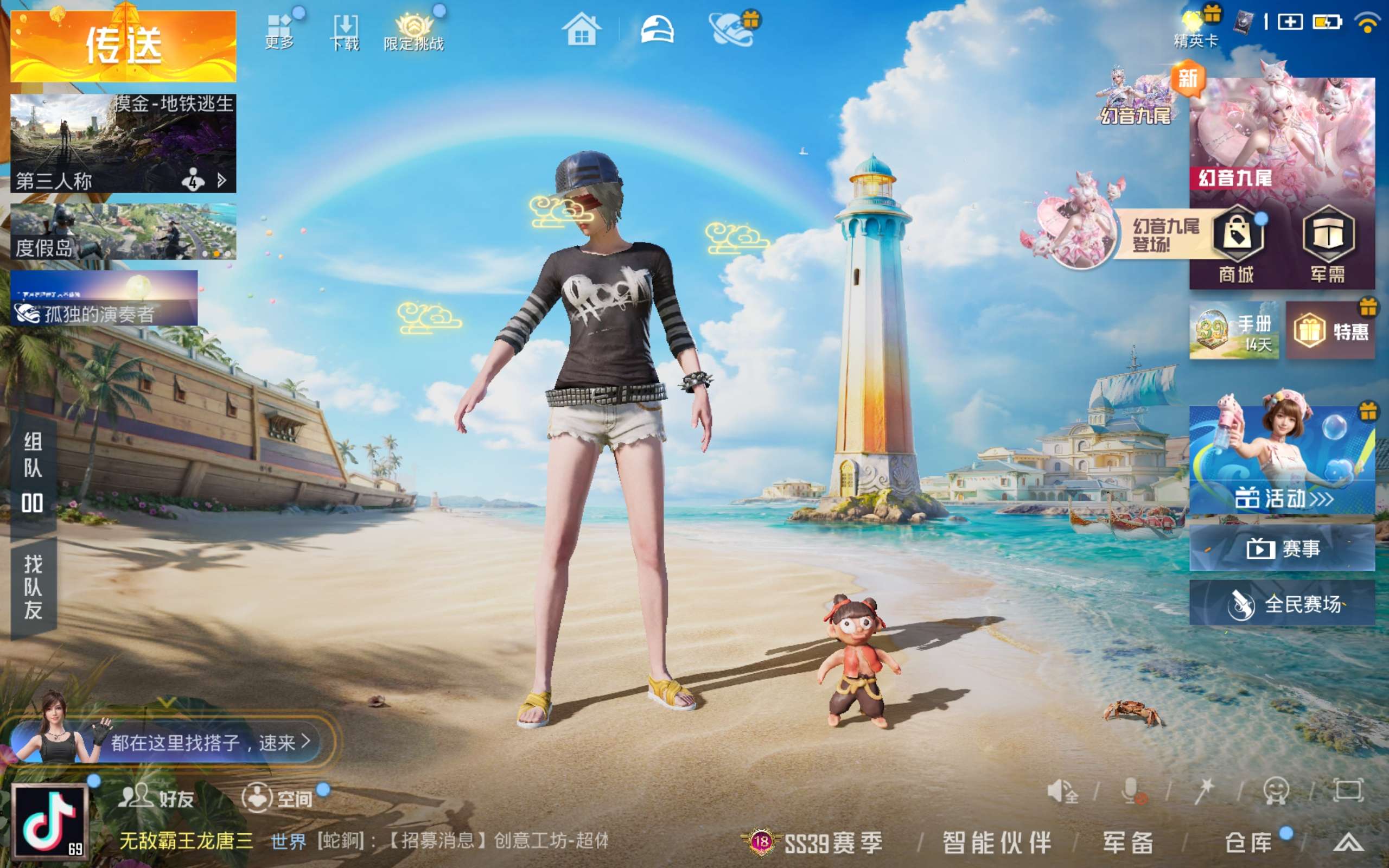HPLX4292717和平精英账号详情图2