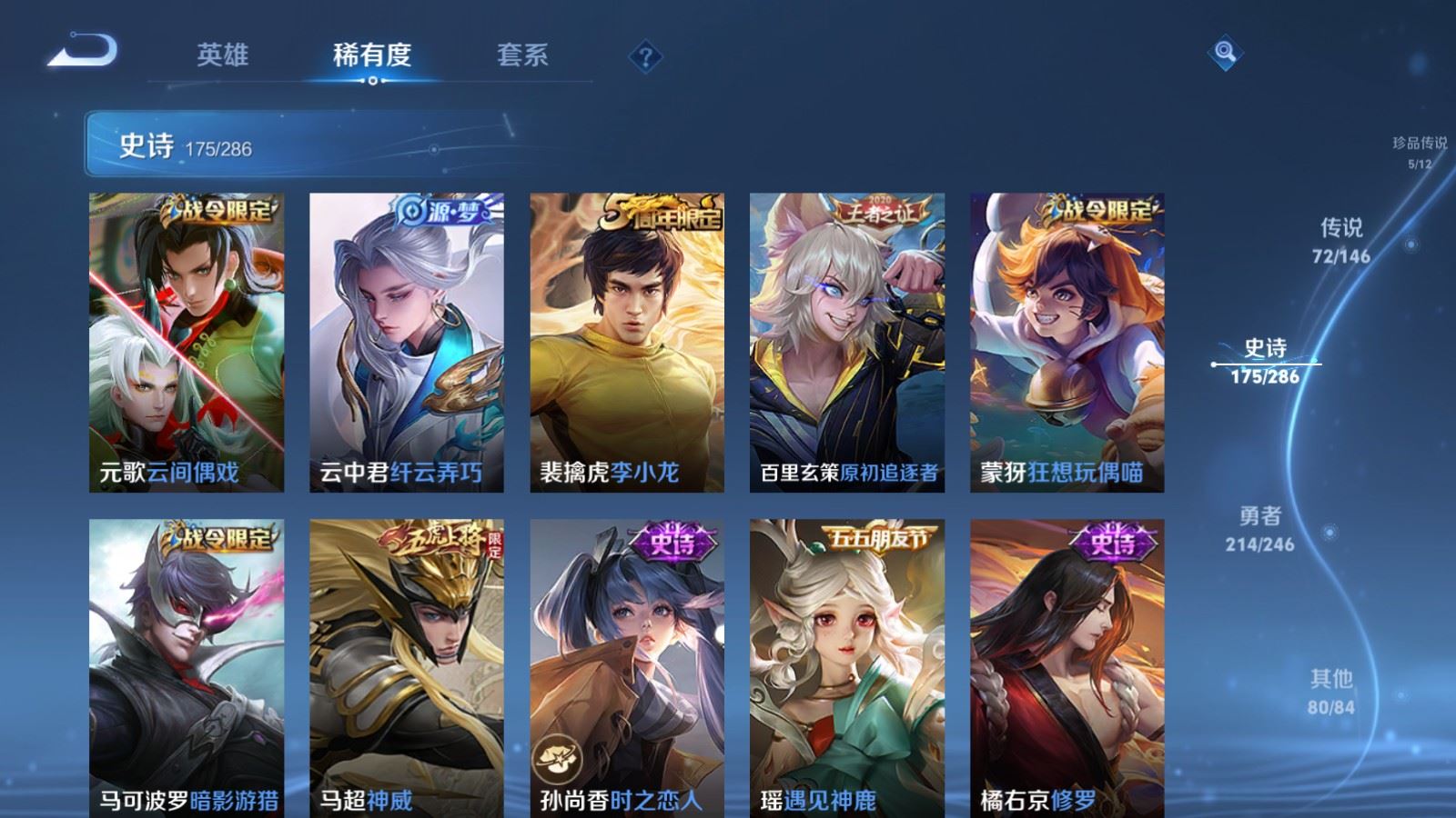 WZLX4645679王者荣耀账号详情图28 WZLX4645679王者荣耀账号详情图28