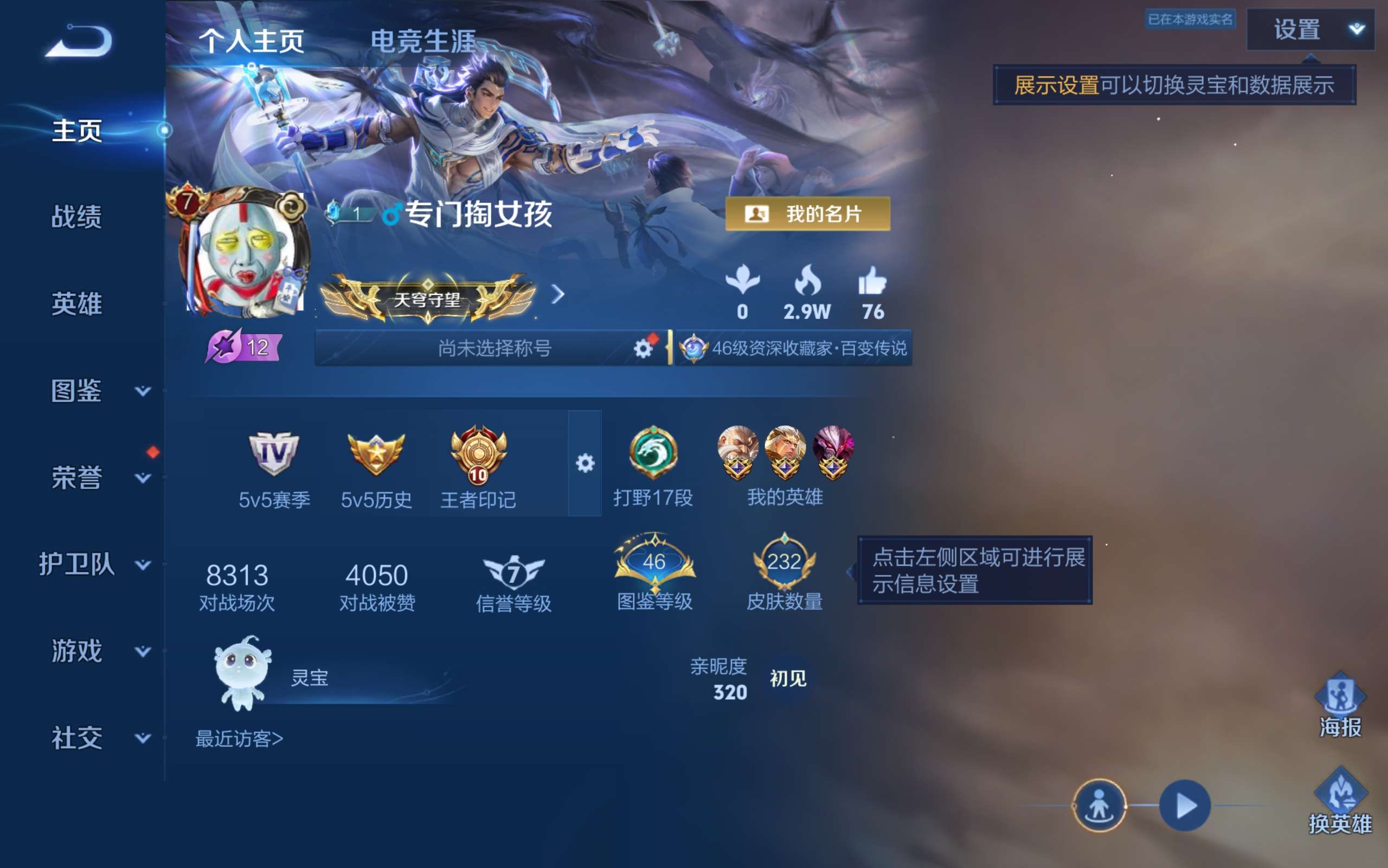 WZLX4502325王者荣耀账号详情图1 WZLX4502325王者荣耀账号详情图1