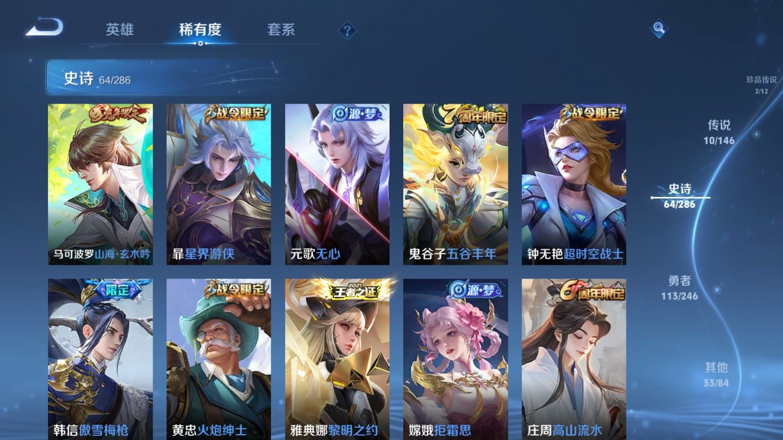 WZLX4502296王者荣耀账号详情图12 WZLX4502296王者荣耀账号详情图12