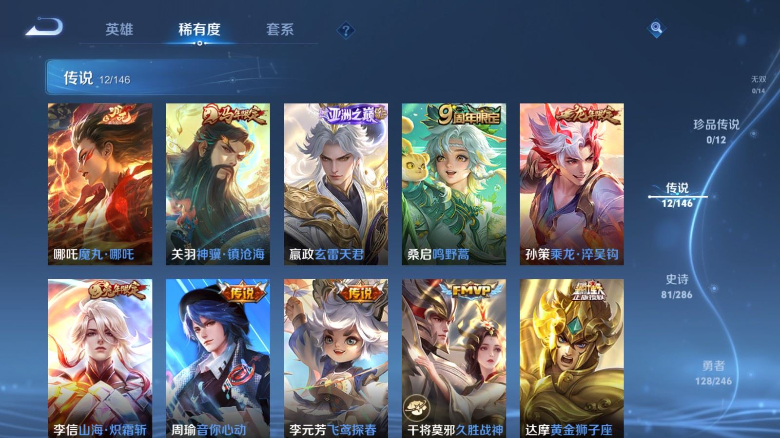 WZLX4501775王者荣耀账号详情图7 WZLX4501775王者荣耀账号详情图7