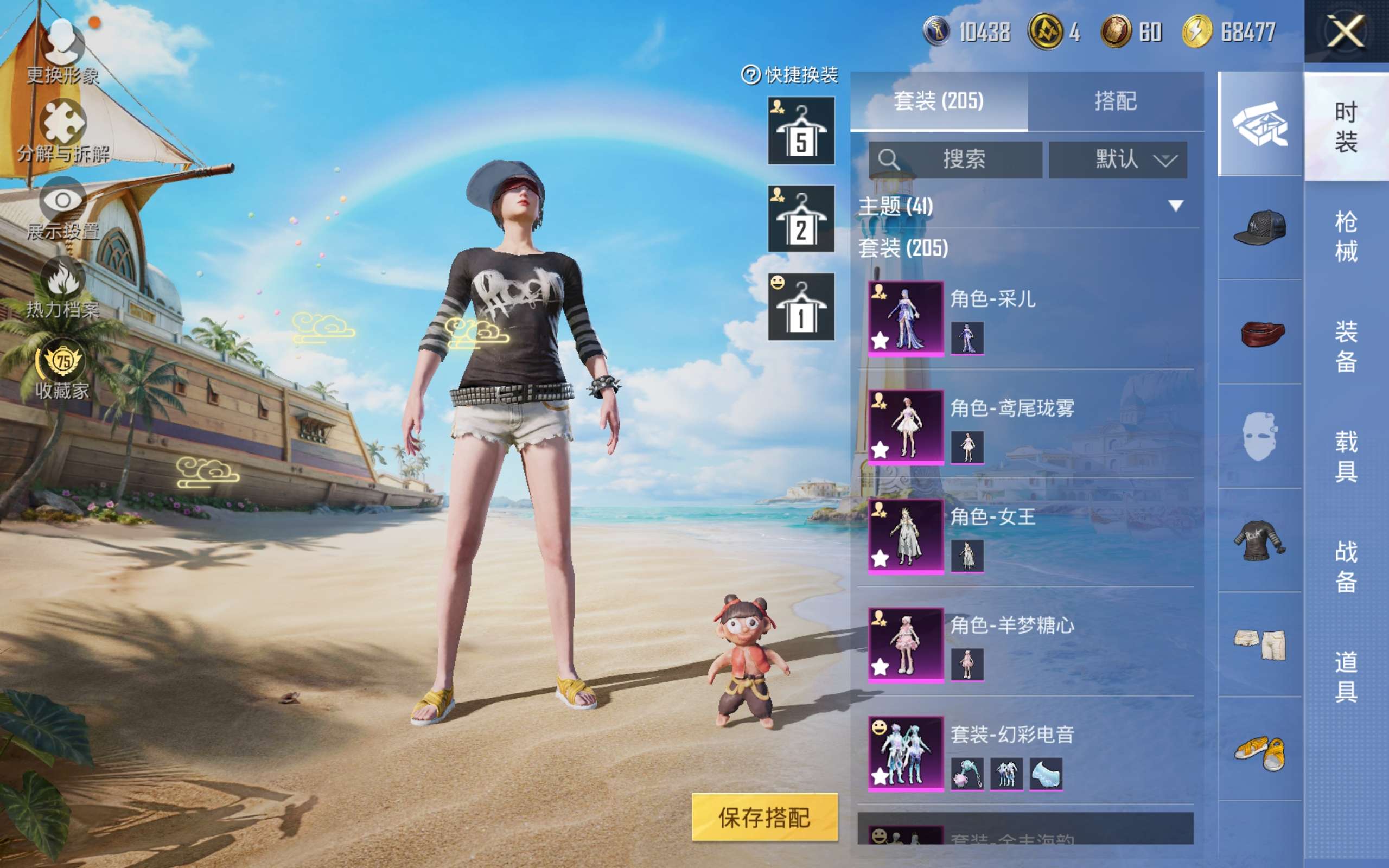 HPLX4292717和平精英账号详情图5