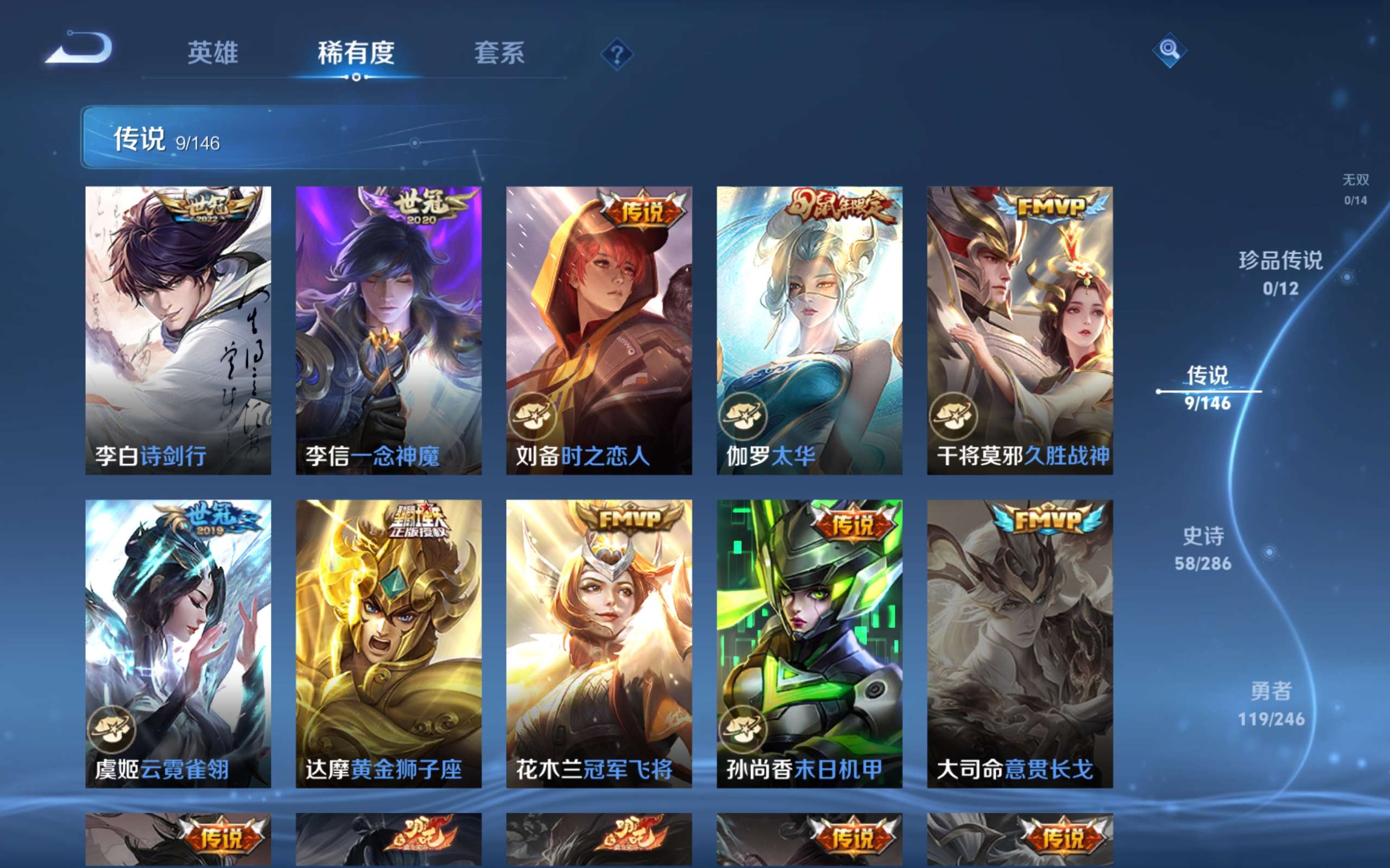 WZLX4502325王者荣耀账号详情图5 WZLX4502325王者荣耀账号详情图5