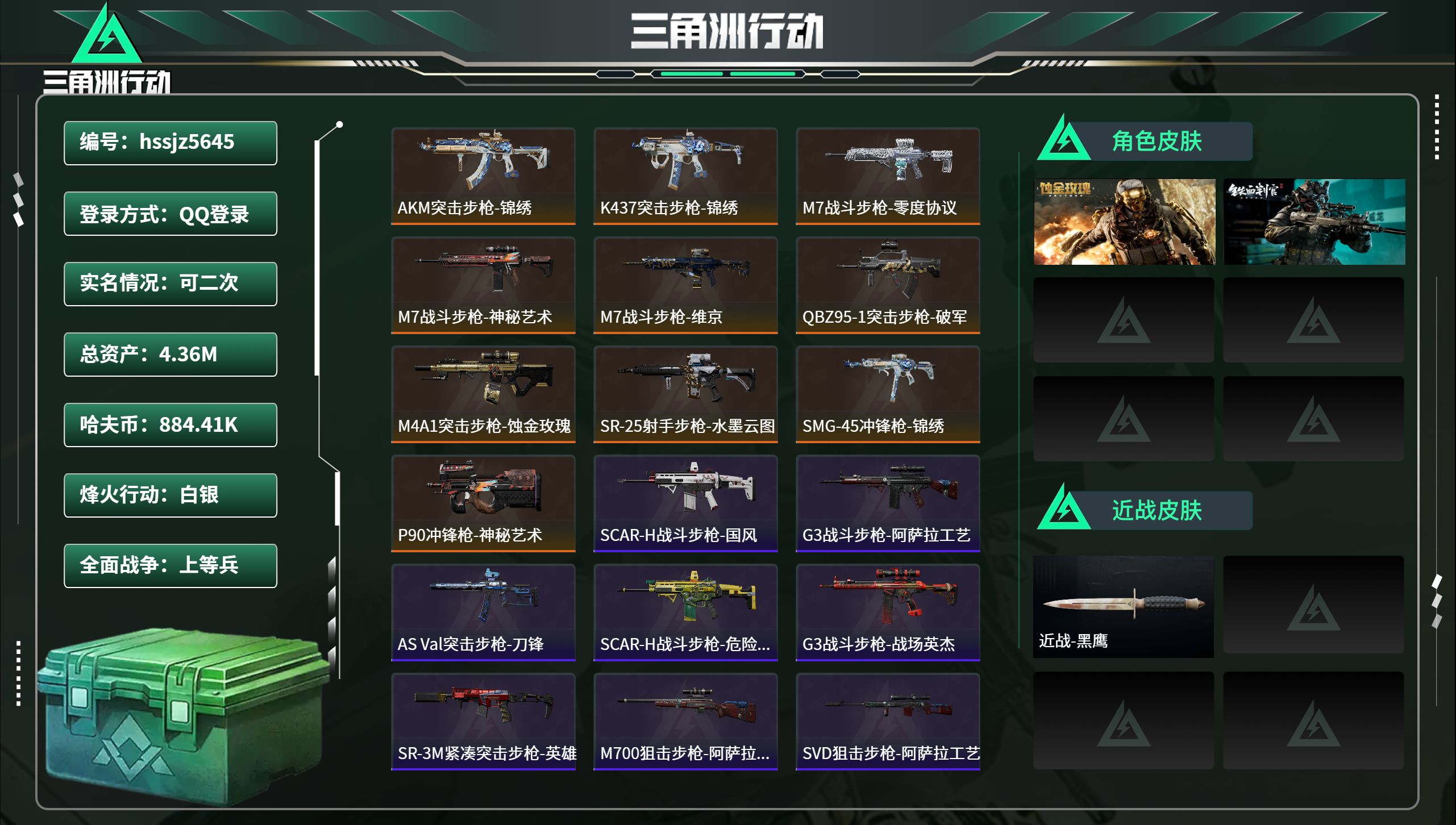 账号详情图片