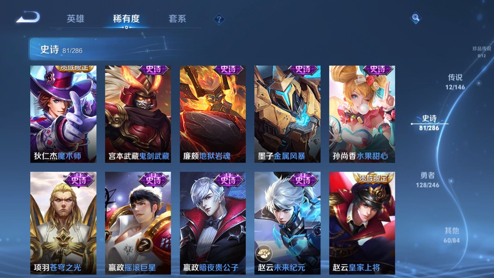 WZLX4501775王者荣耀账号详情图16 WZLX4501775王者荣耀账号详情图16
