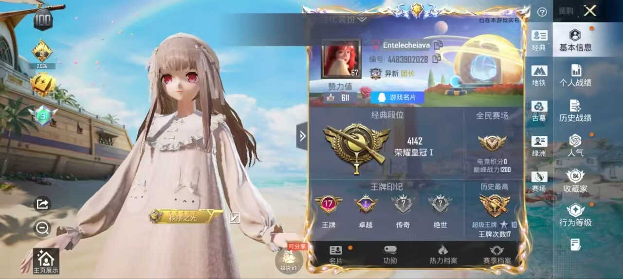 账号详情图片