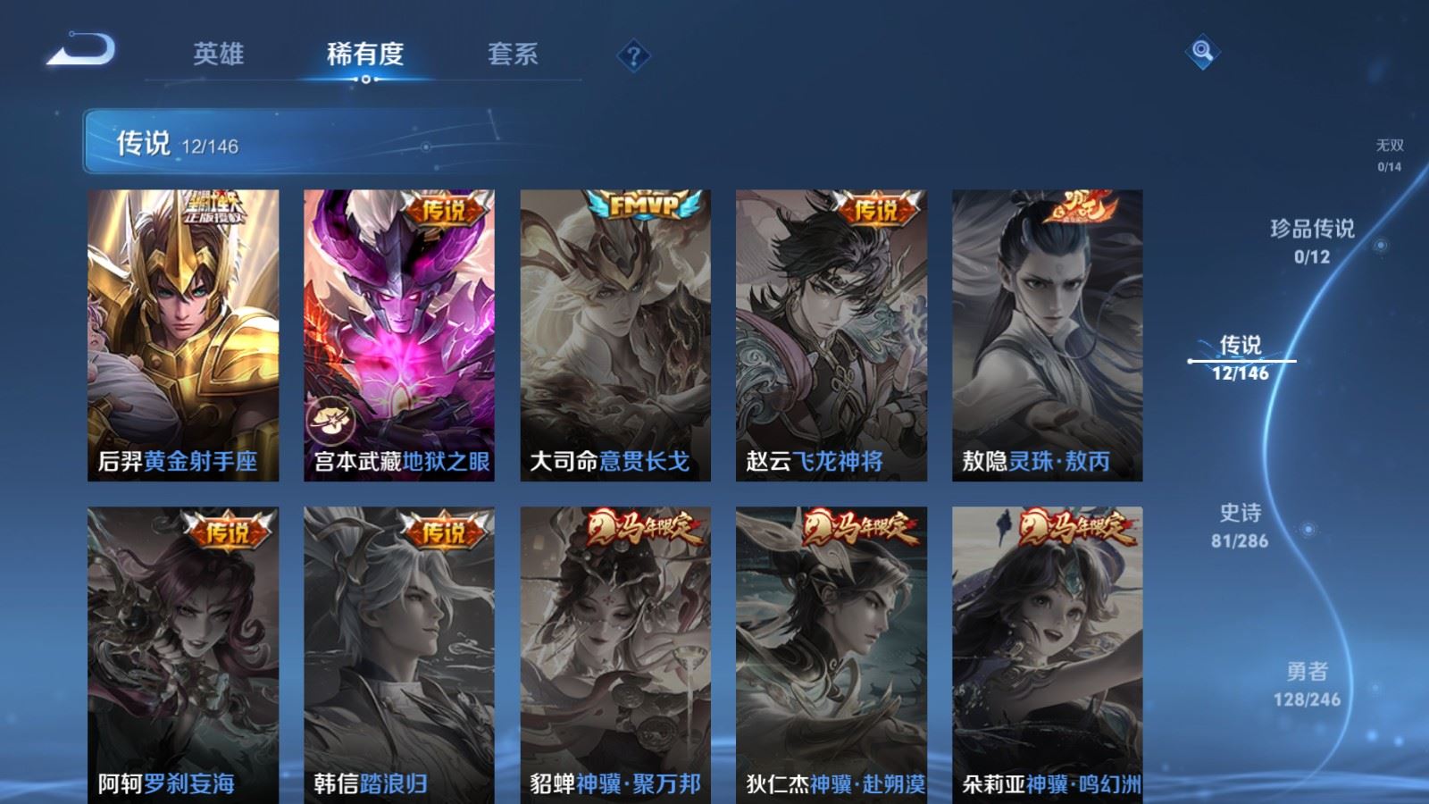 WZLX4501775王者荣耀账号详情图8 WZLX4501775王者荣耀账号详情图8
