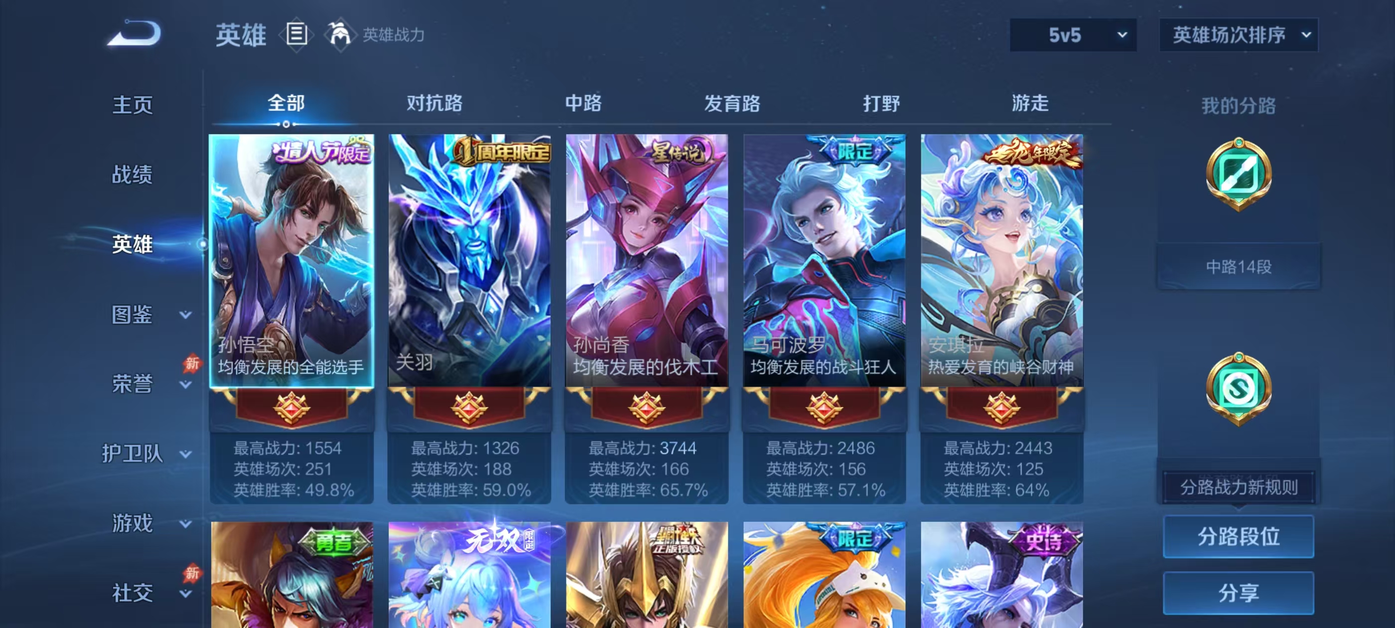 账号详情图片