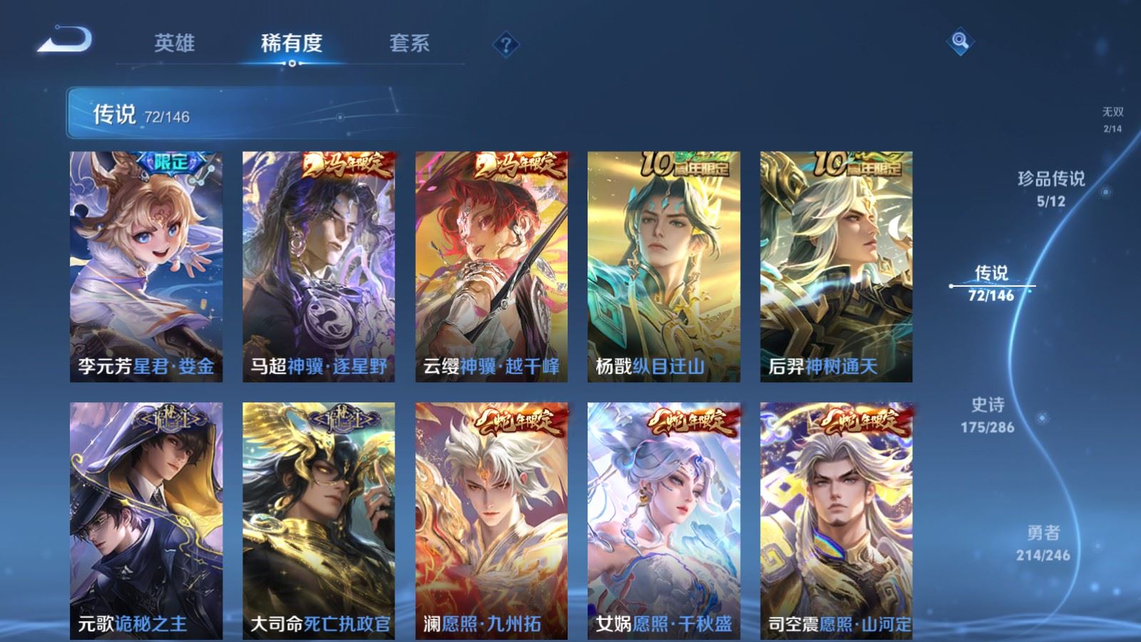 WZLX4645679王者荣耀账号详情图11 WZLX4645679王者荣耀账号详情图11