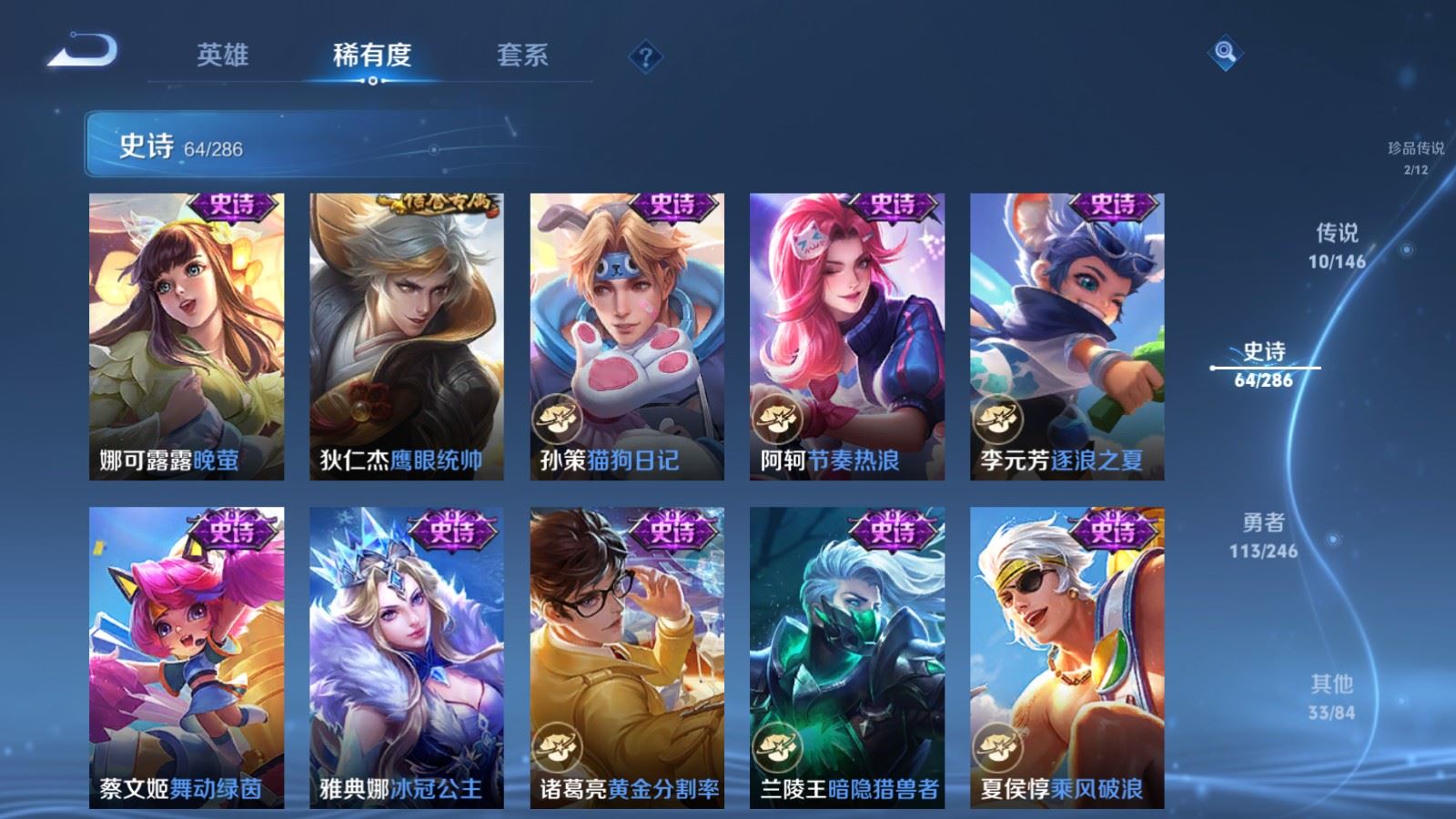 WZLX4502296王者荣耀账号详情图14 WZLX4502296王者荣耀账号详情图14