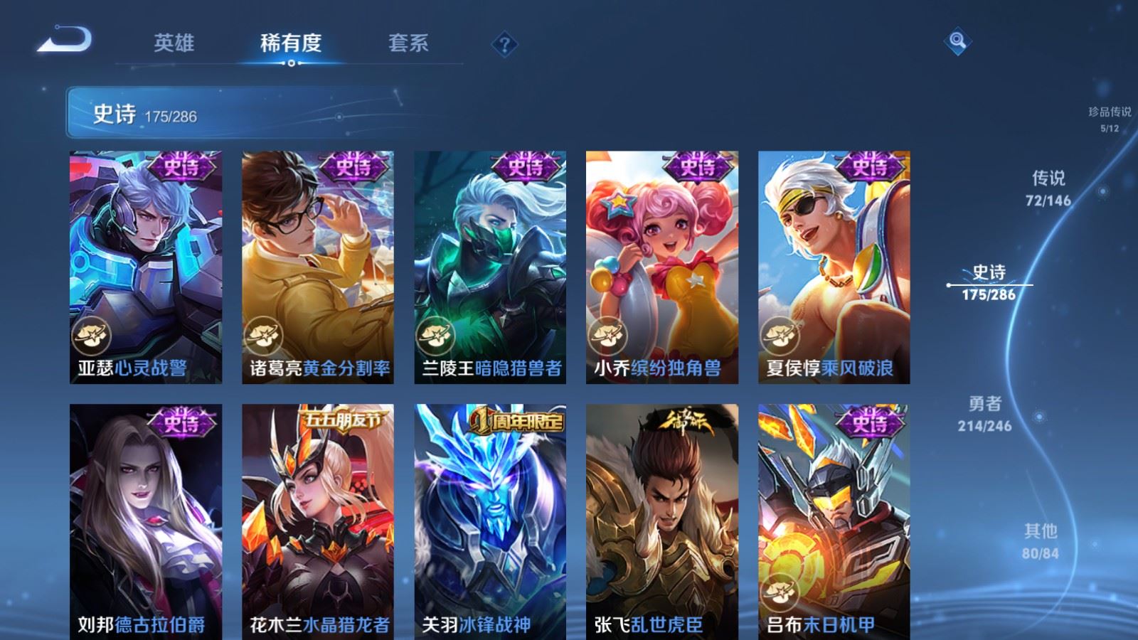 WZLX4645679王者荣耀账号详情图32 WZLX4645679王者荣耀账号详情图32