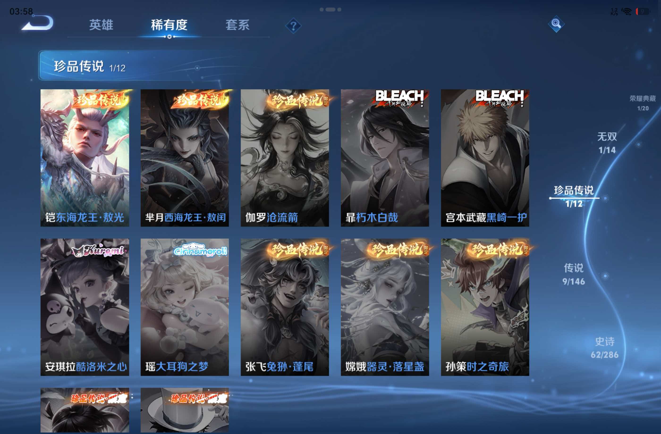 WZCMW4470832王者荣耀账号详情图2 WZCMW4470832王者荣耀账号详情图2