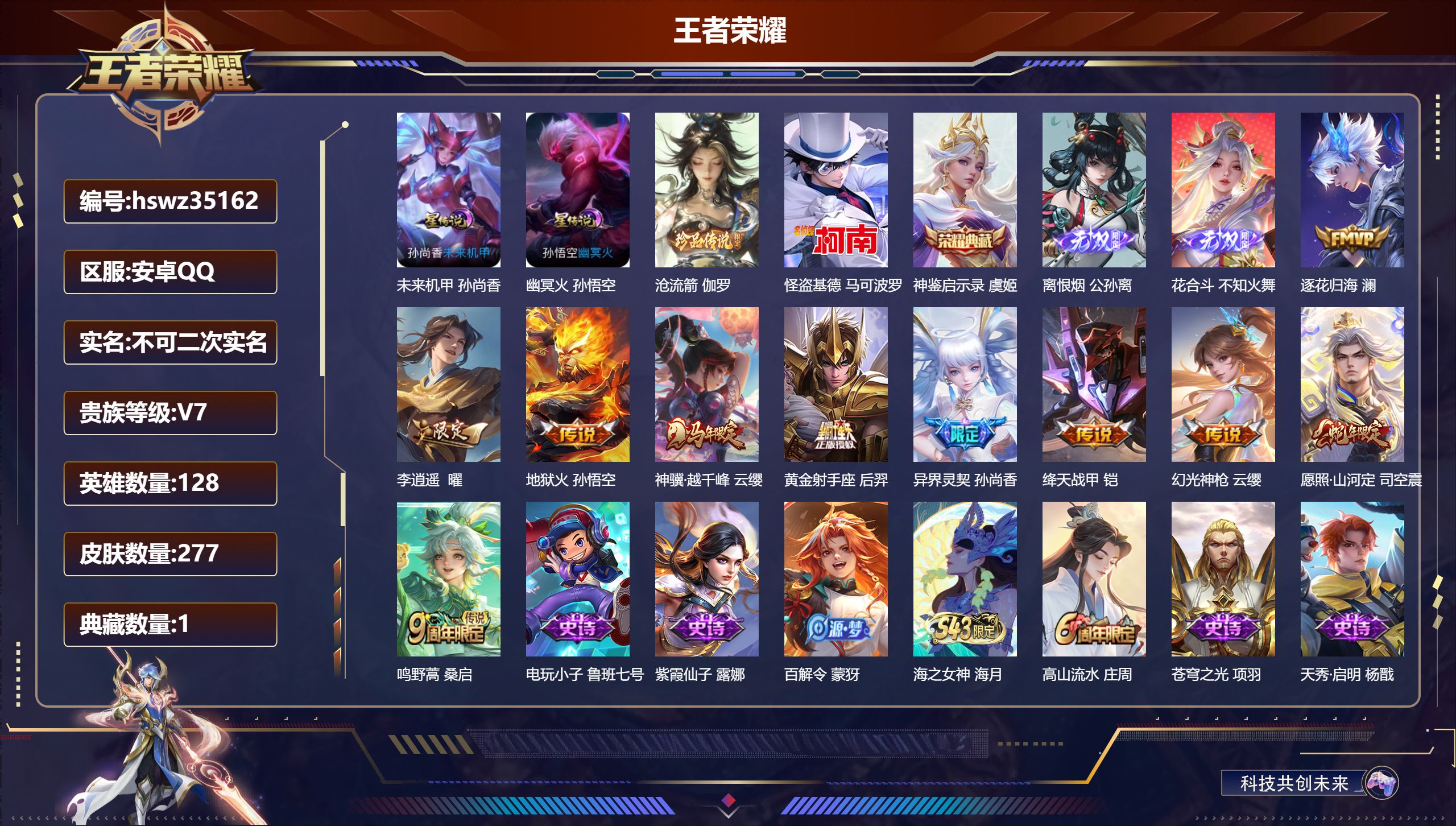 账号详情图片