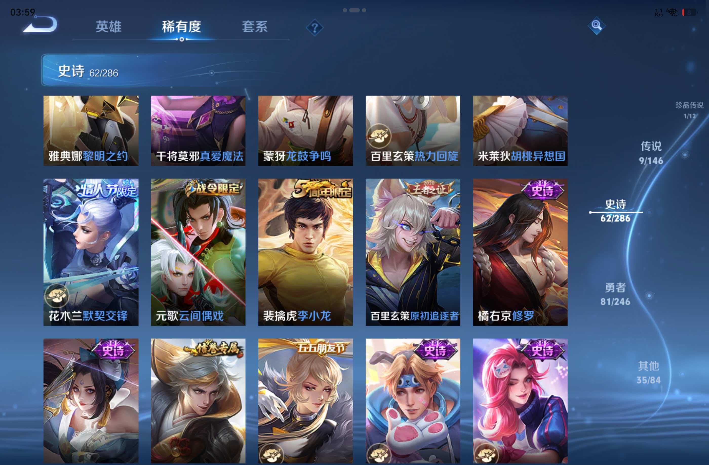WZCMW4470832王者荣耀账号详情图10 WZCMW4470832王者荣耀账号详情图10