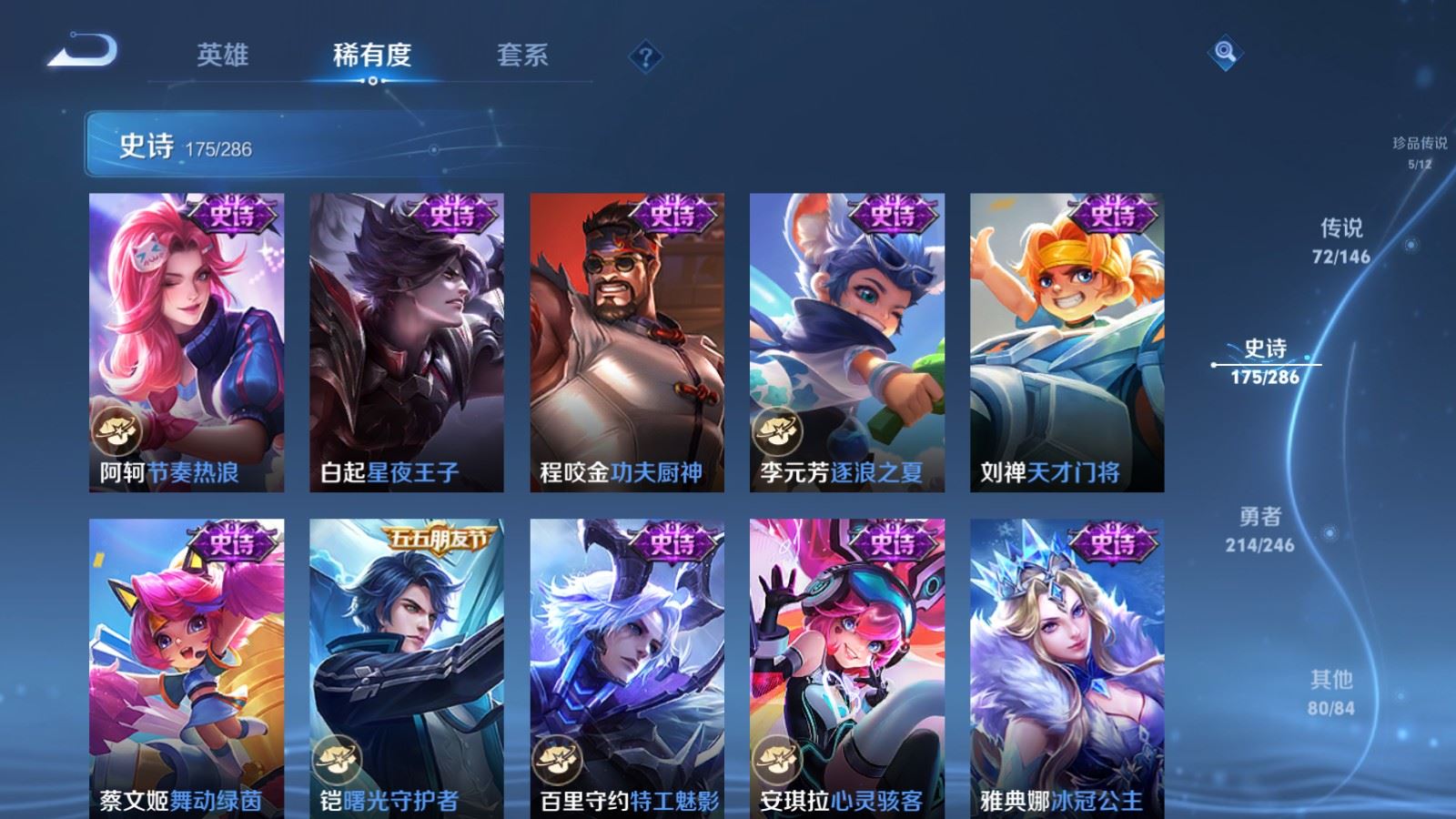 WZLX4645679王者荣耀账号详情图31 WZLX4645679王者荣耀账号详情图31