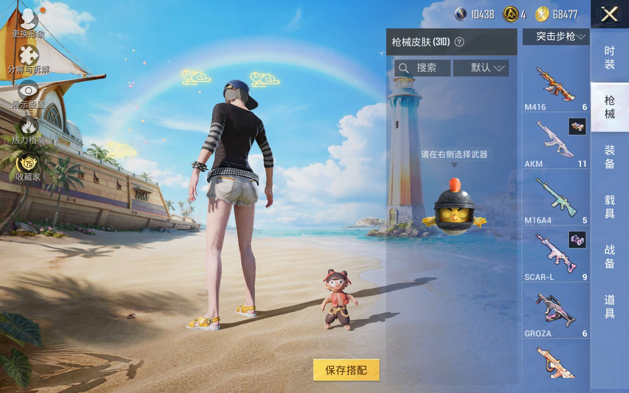 HPLX4292717和平精英账号详情图8
