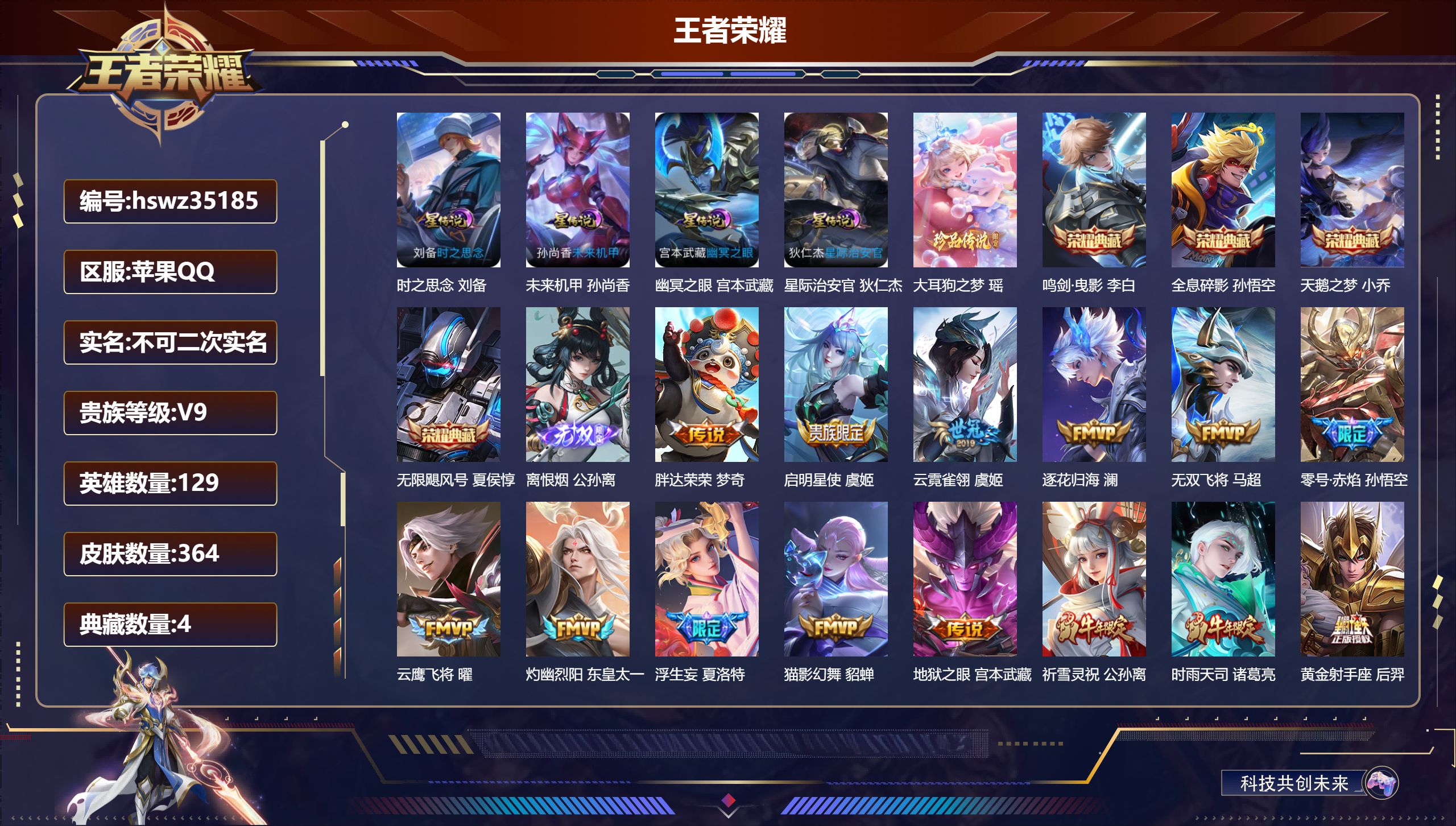 账号详情图片