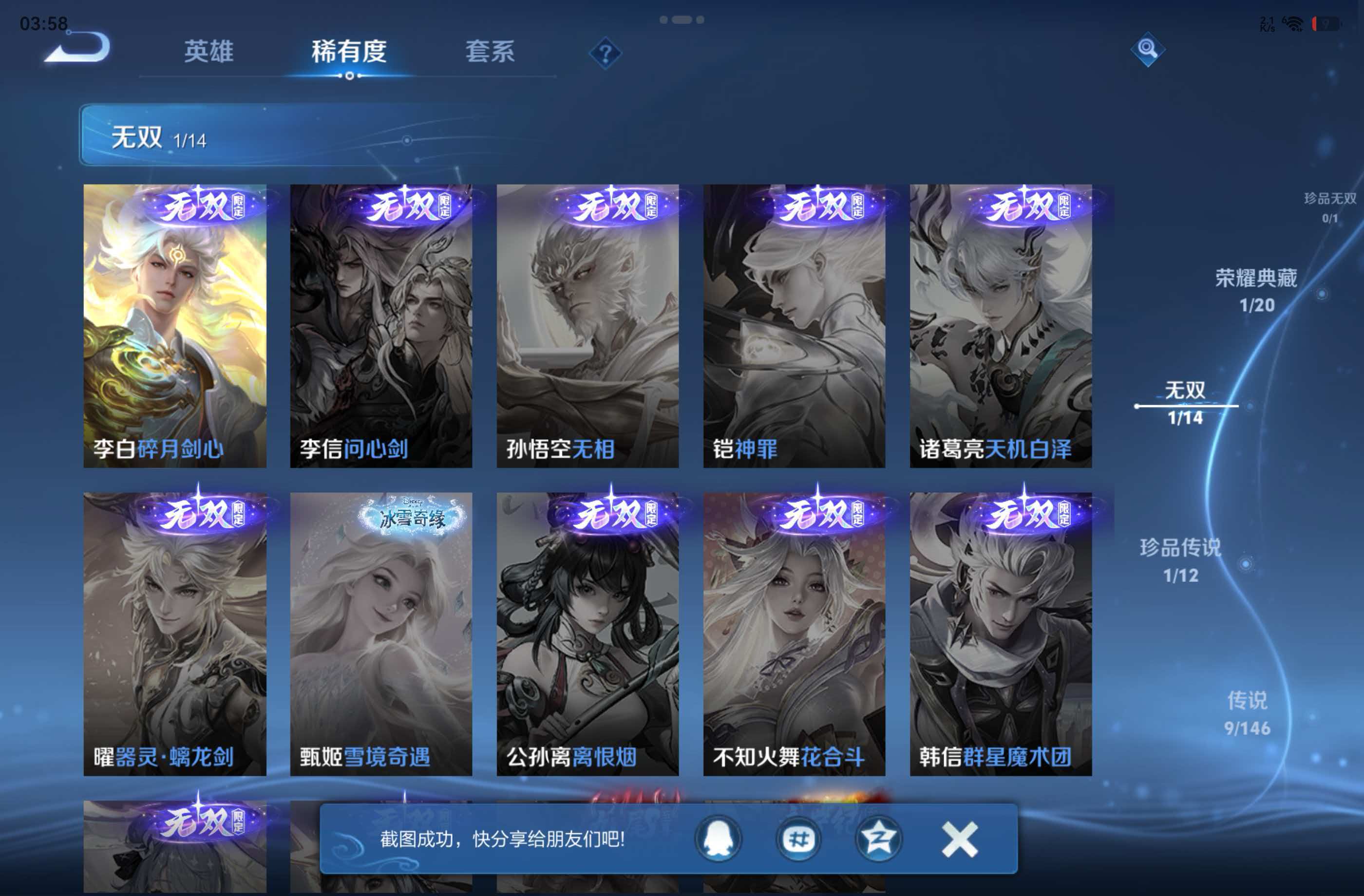 WZCMW4470832王者荣耀账号详情图1 WZCMW4470832王者荣耀账号详情图1