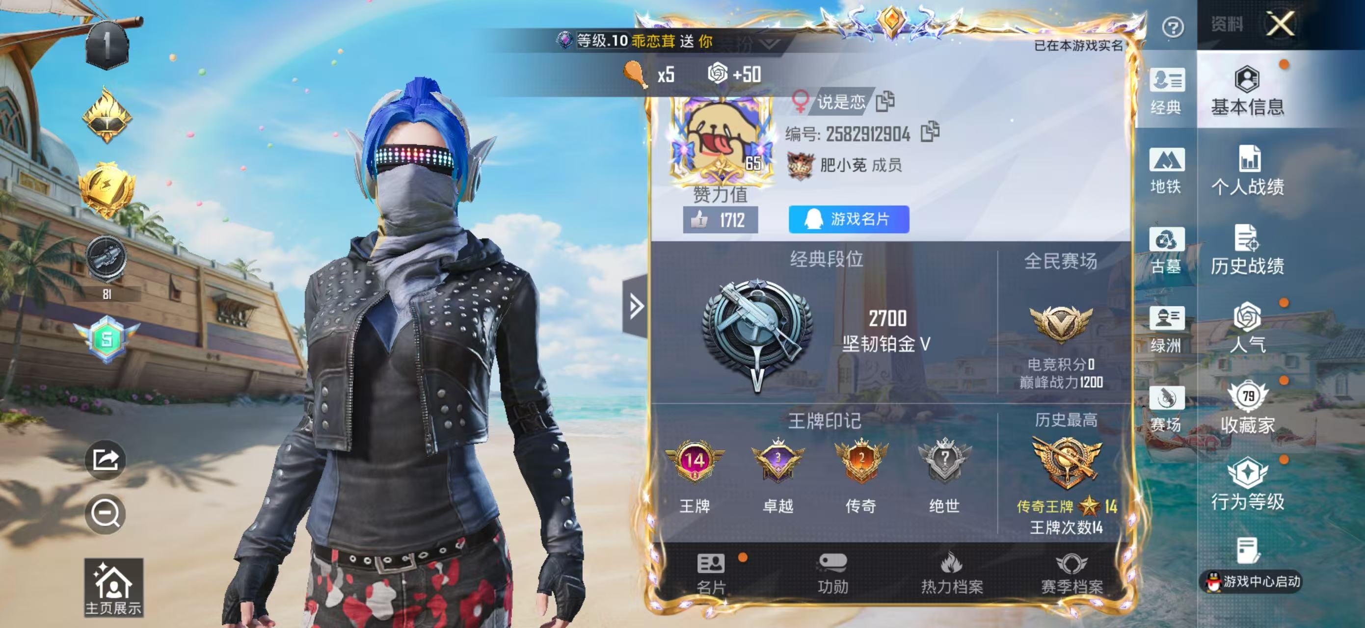 账号详情图片